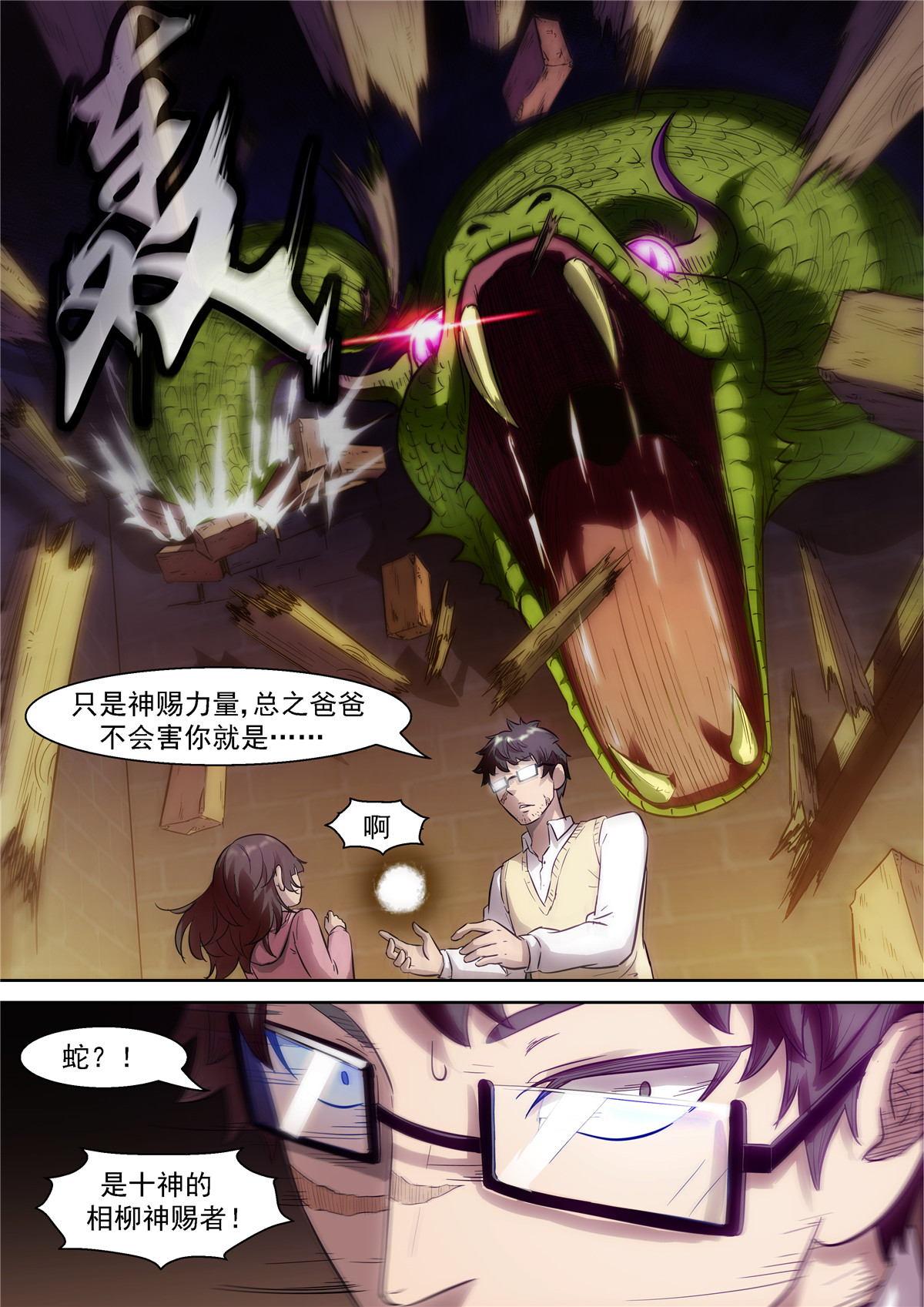 神俑降临474 474 孙佳琪