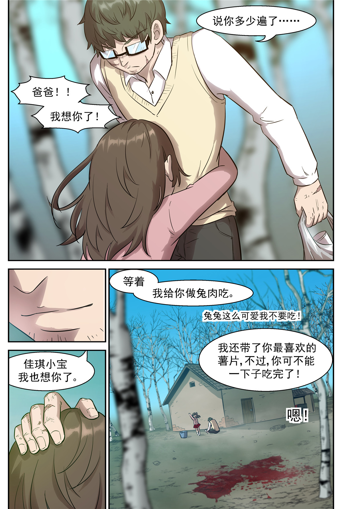神俑降临474 474 孙佳琪