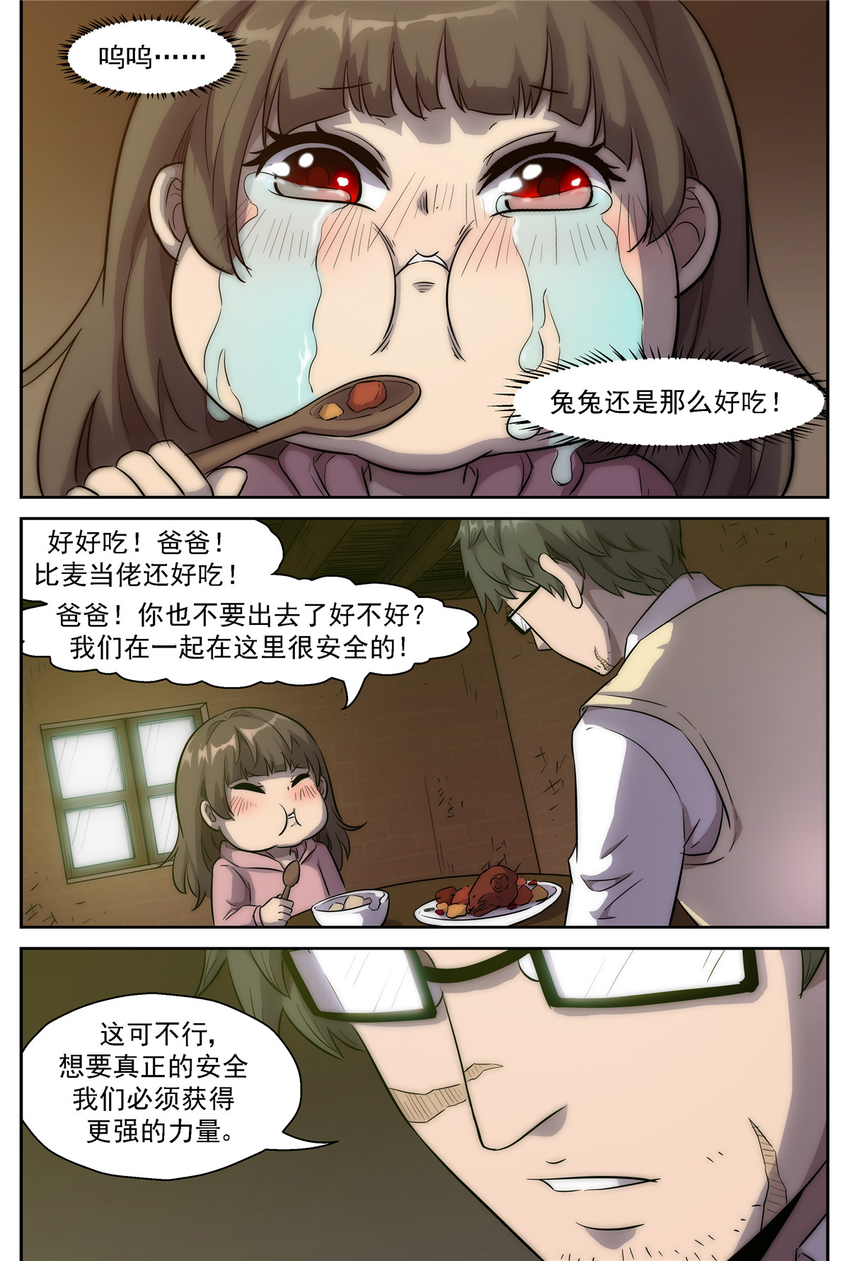 神俑降临474 474 孙佳琪