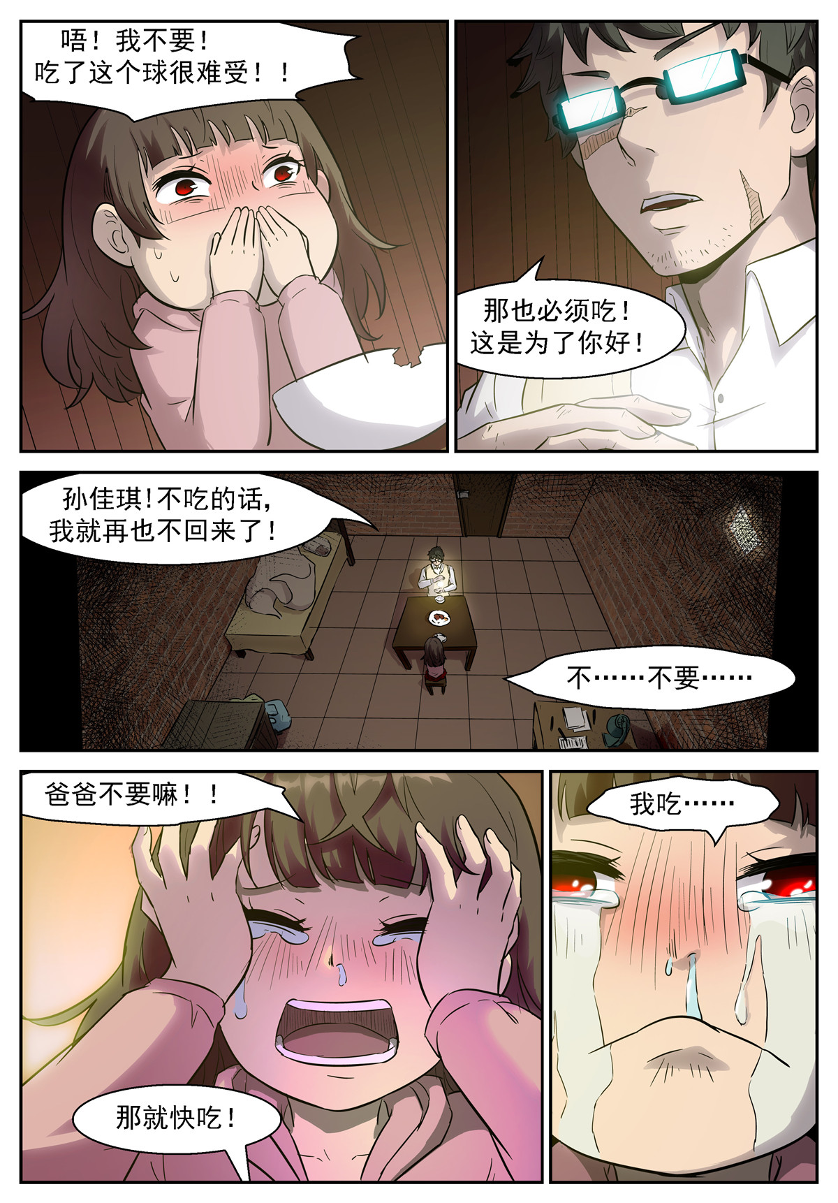 神俑降临474 474 孙佳琪