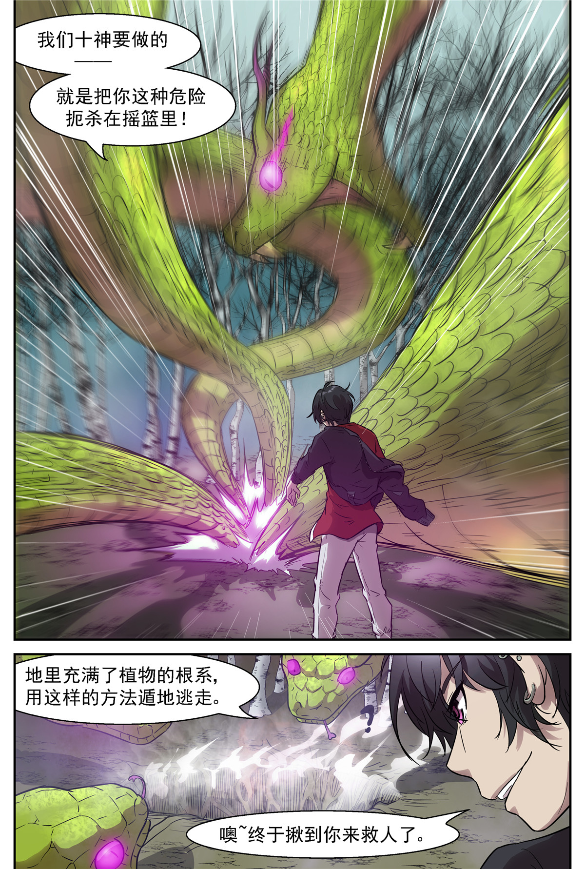 神俑降临475 475 非我族类，其心必异