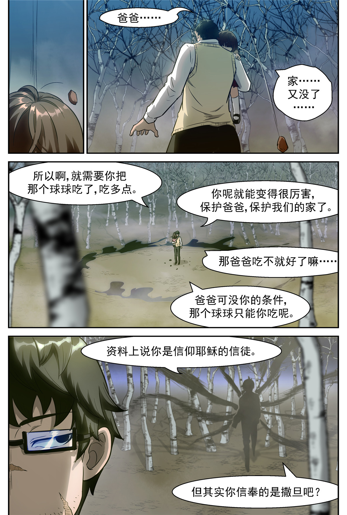 神俑降临475 475 非我族类，其心必异