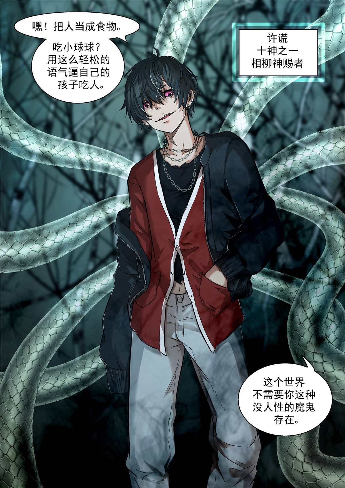 神俑降临475 475 非我族类，其心必异