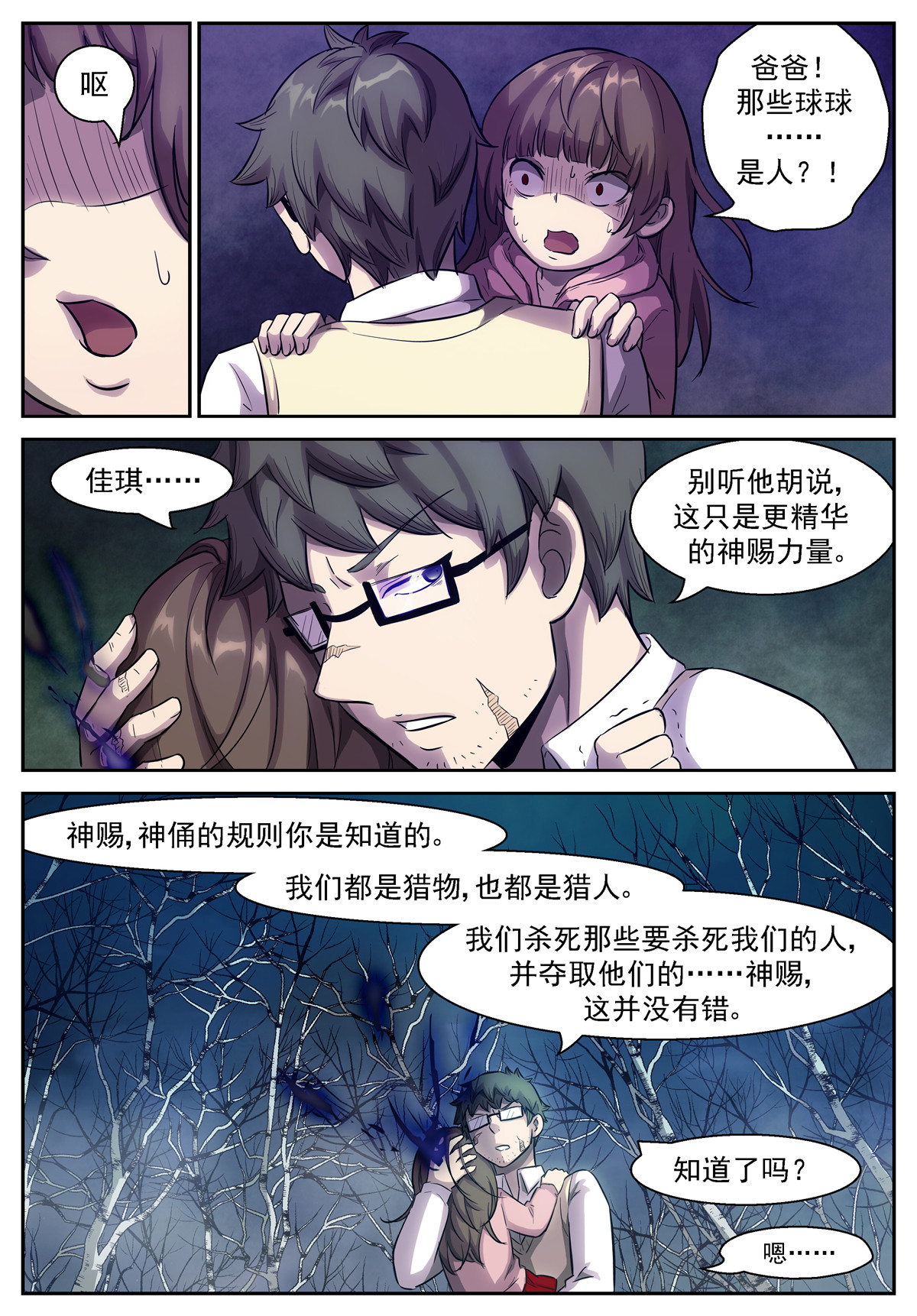 神俑降临475 475 非我族类，其心必异