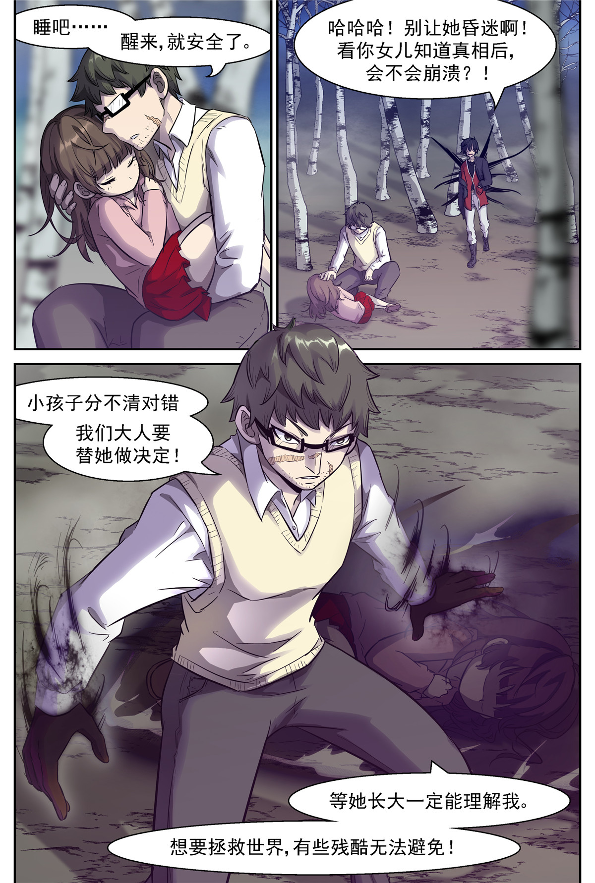 神俑降临475 475 非我族类，其心必异