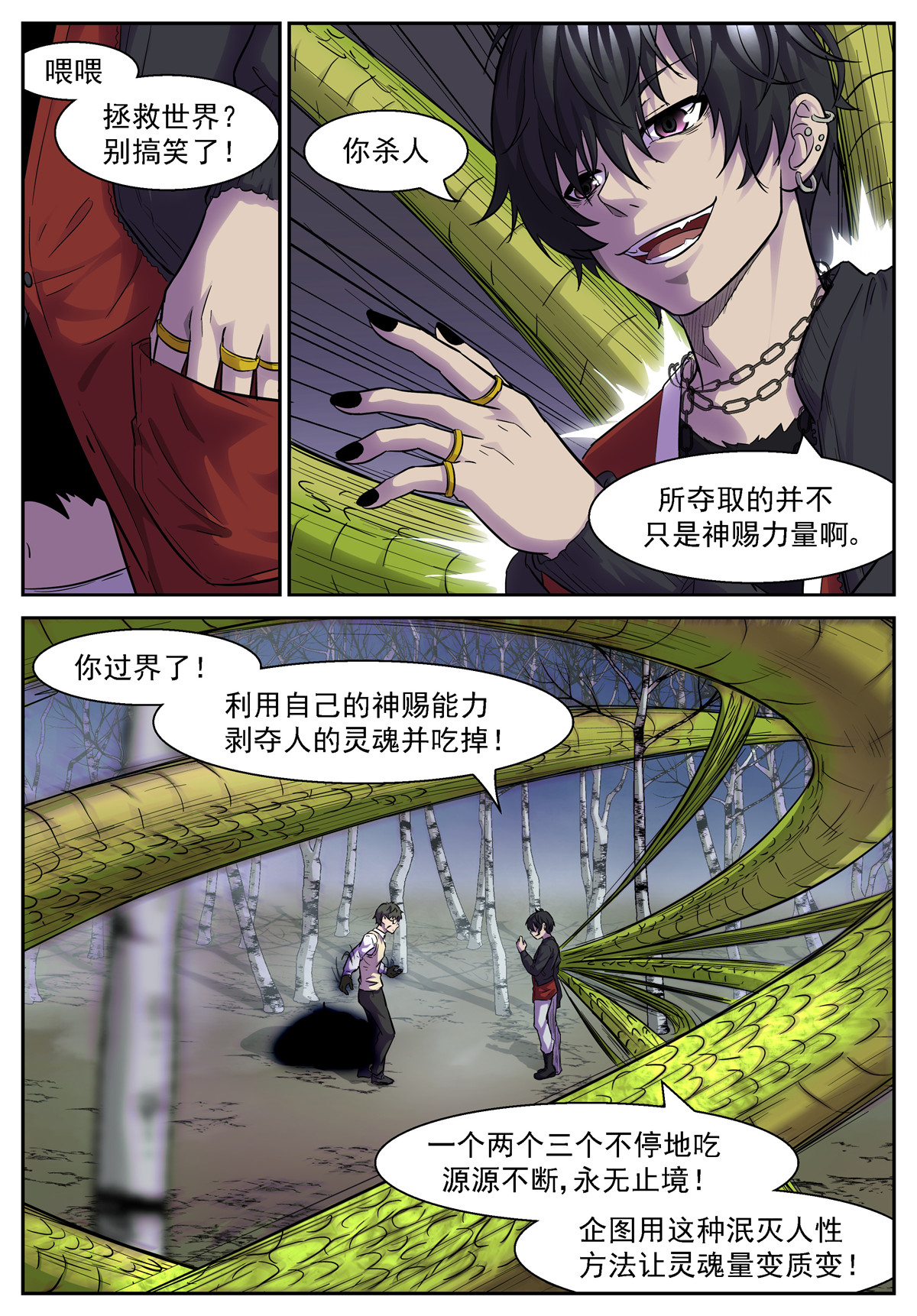 神俑降临475 475 非我族类，其心必异