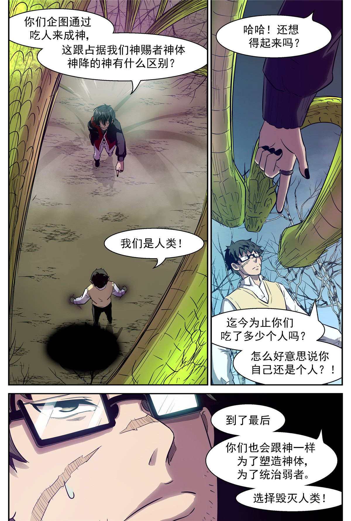 神俑降临475 475 非我族类，其心必异