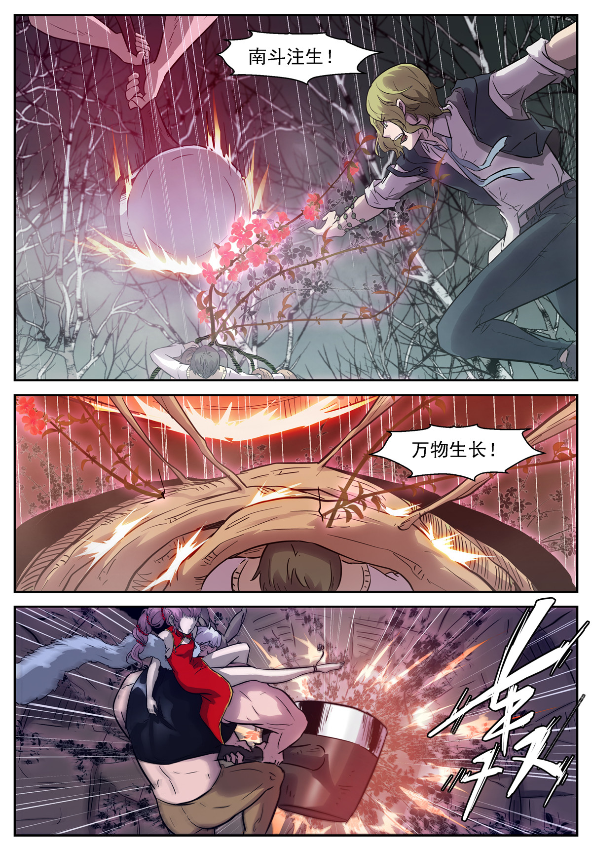 神俑降临476 476 清理门户！