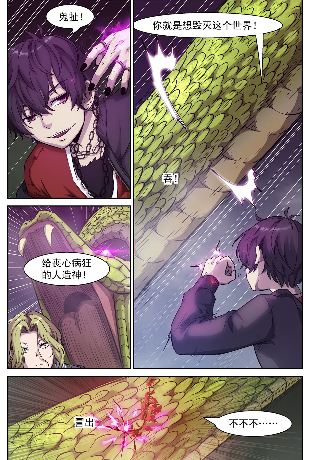 神俑降临476 476 清理门户！