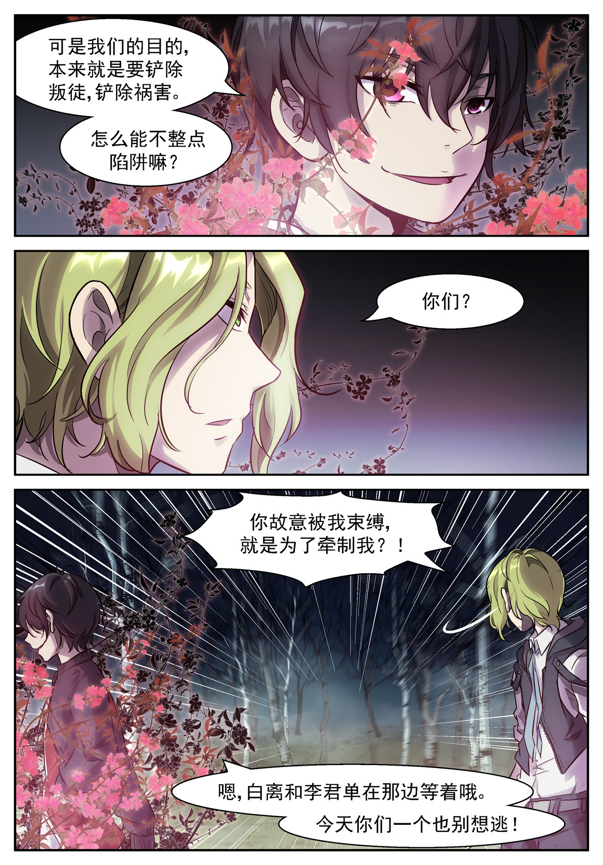 神俑降临476 476 清理门户！