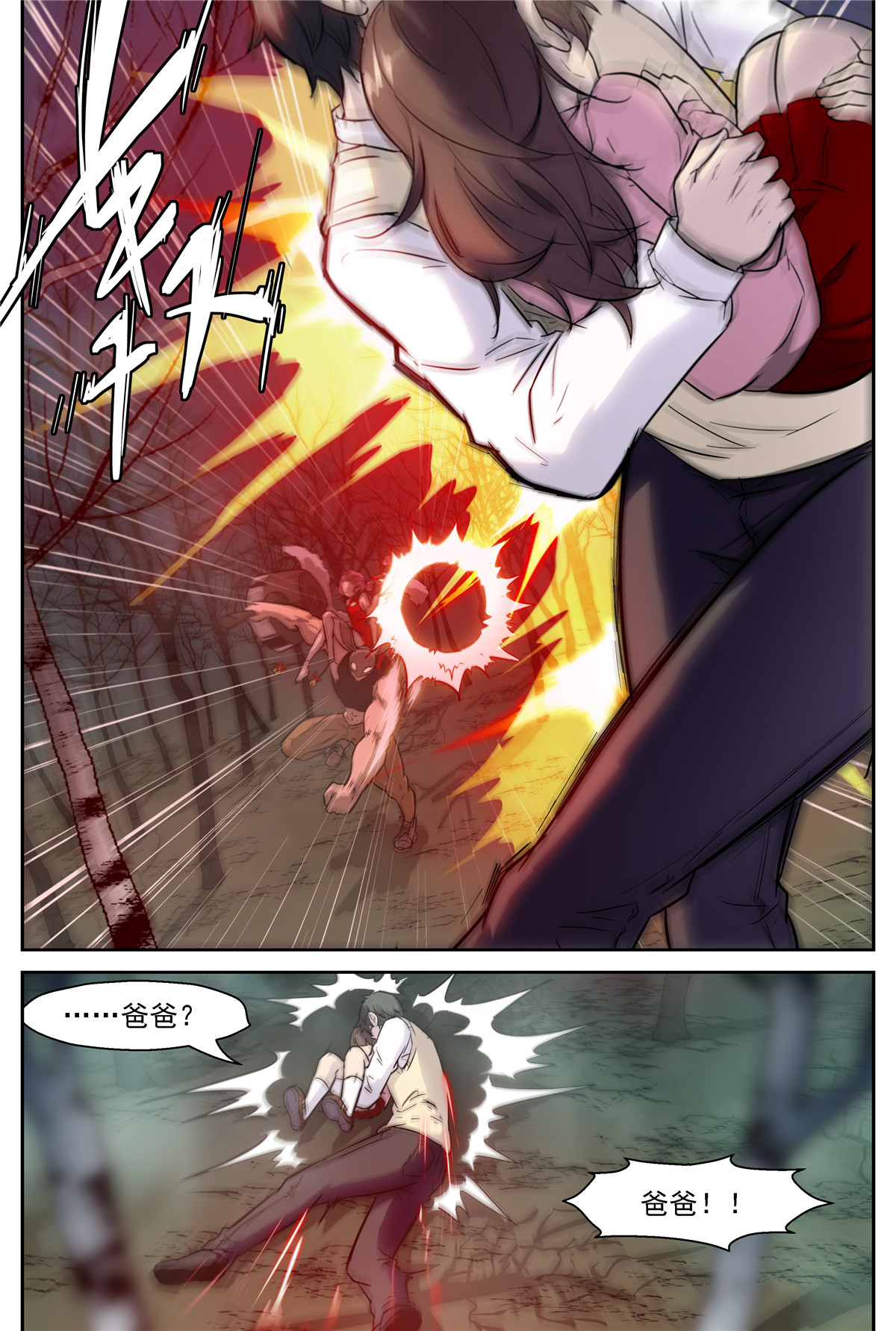 神俑降临476 476 清理门户！