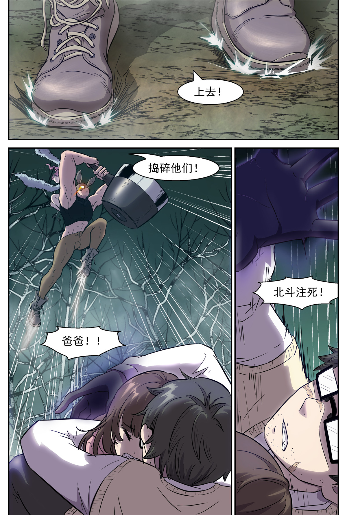 神俑降临476 476 清理门户！