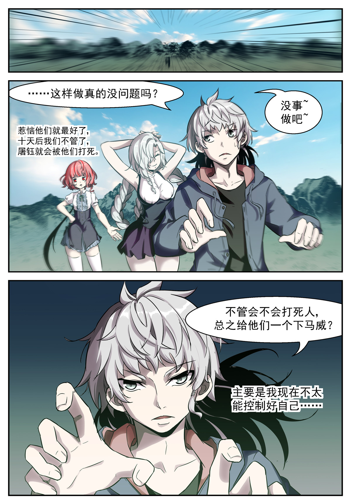 神俑降临477 477 给他们一个下马威