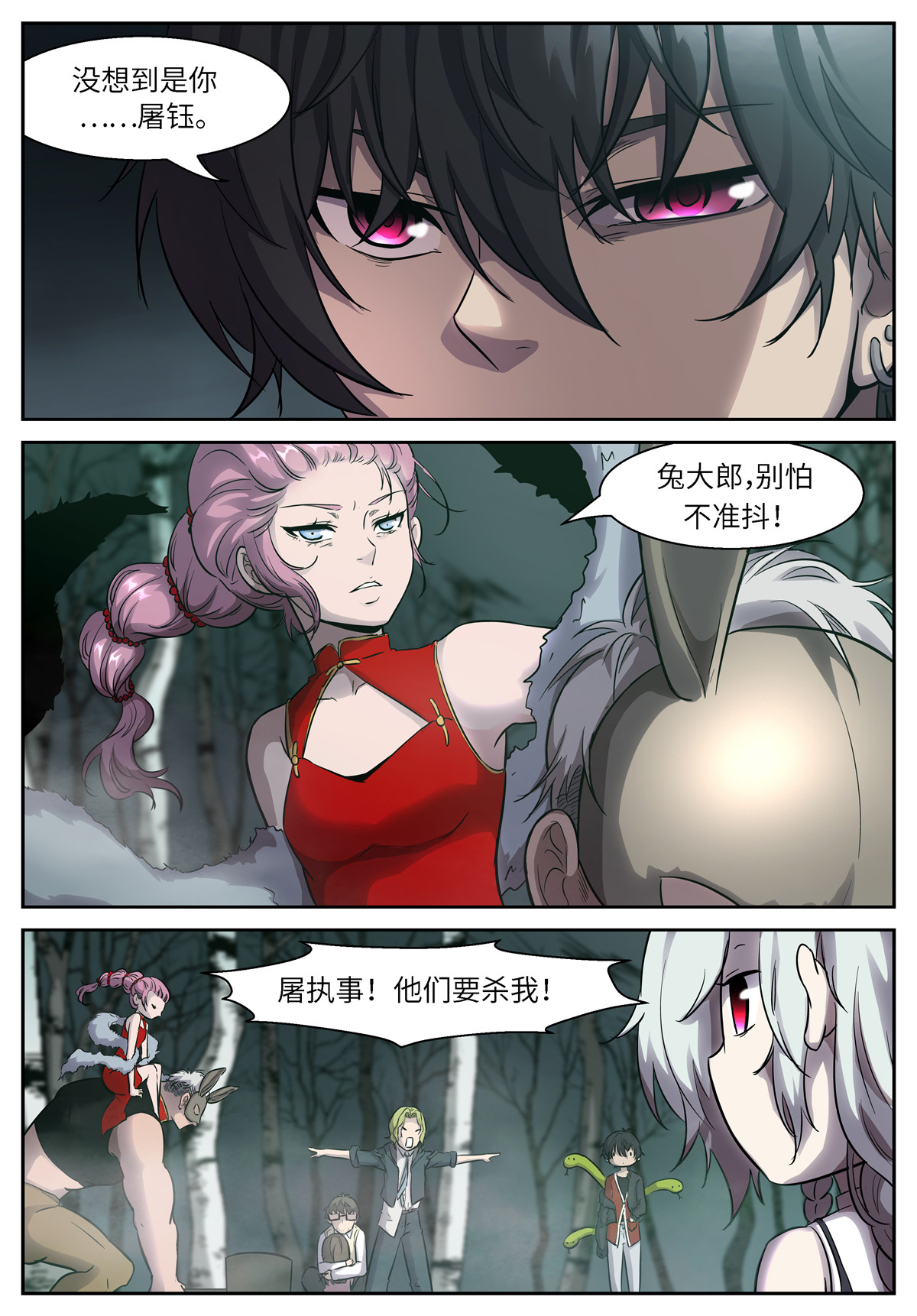 神俑降临478 478 神兵演变