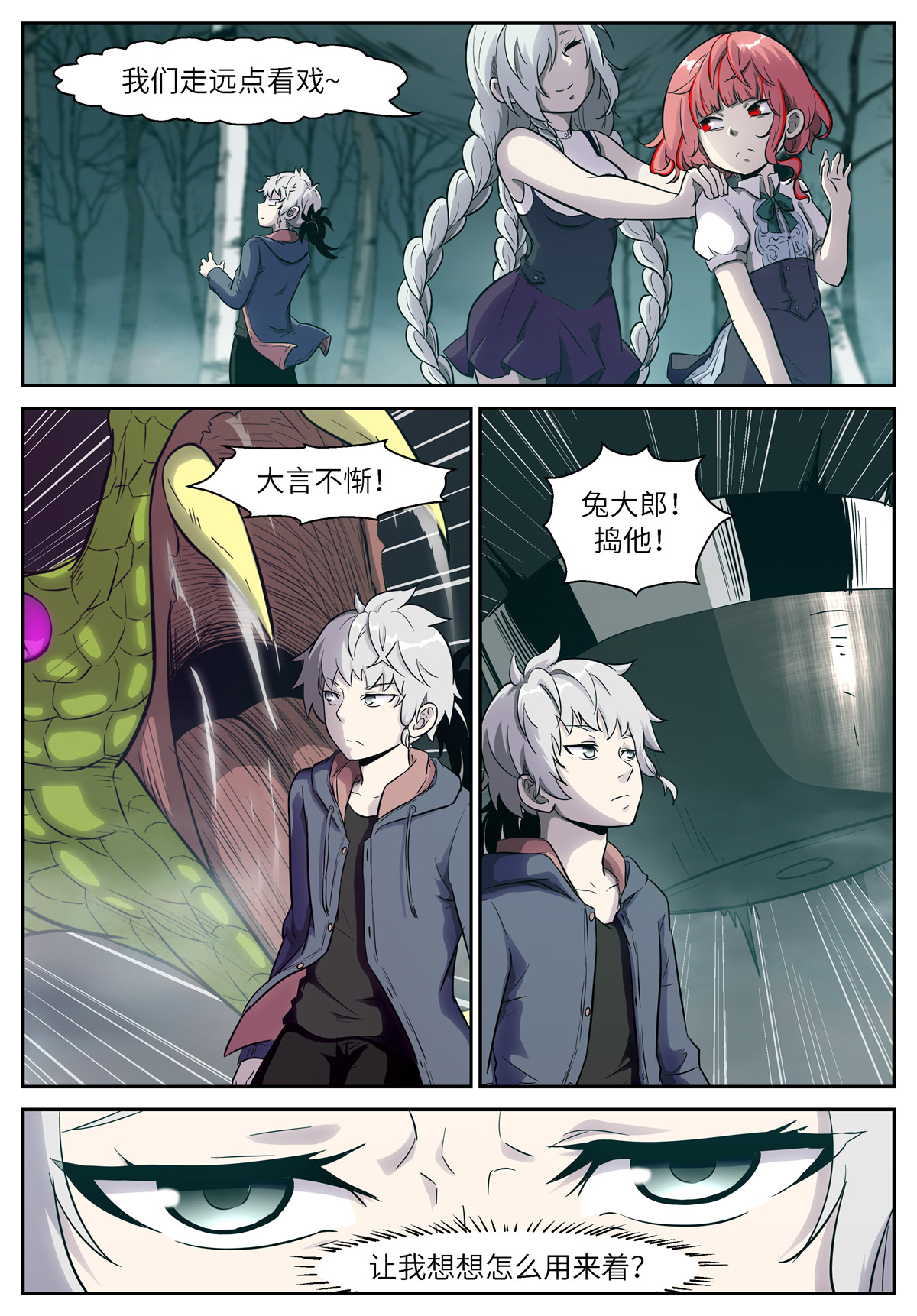 神俑降临478 478 神兵演变