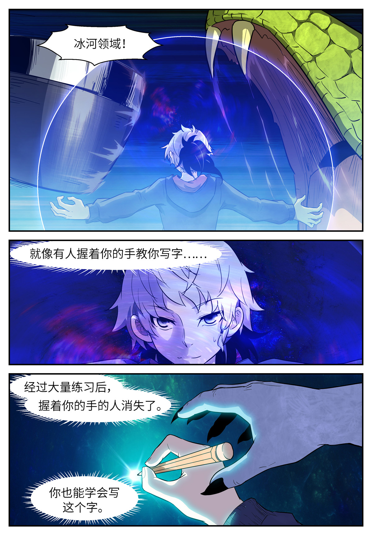神俑降临478 478 神兵演变