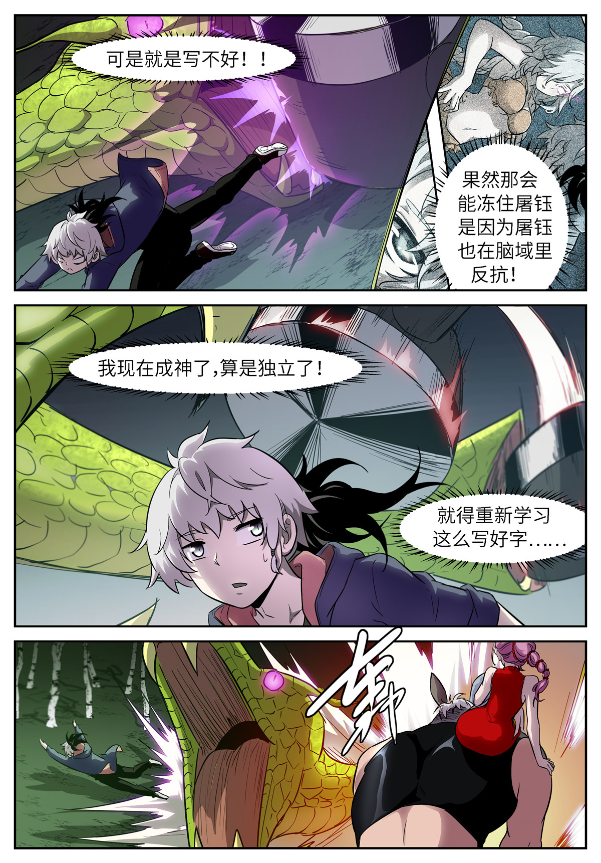 神俑降临478 478 神兵演变
