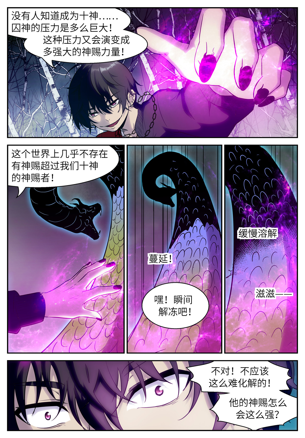 神俑降临479 479 由人进化而成的神