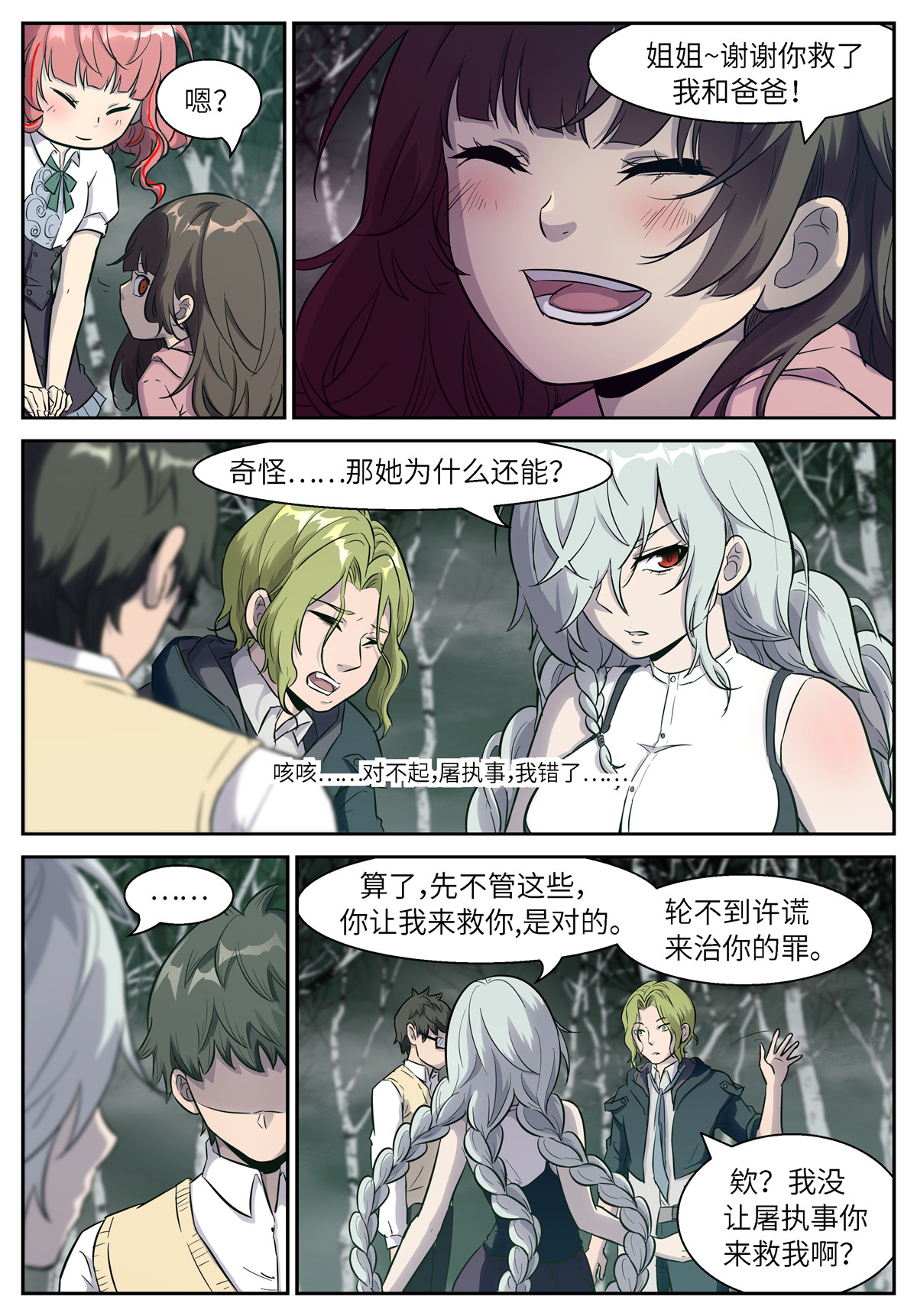神俑降临479 479 由人进化而成的神