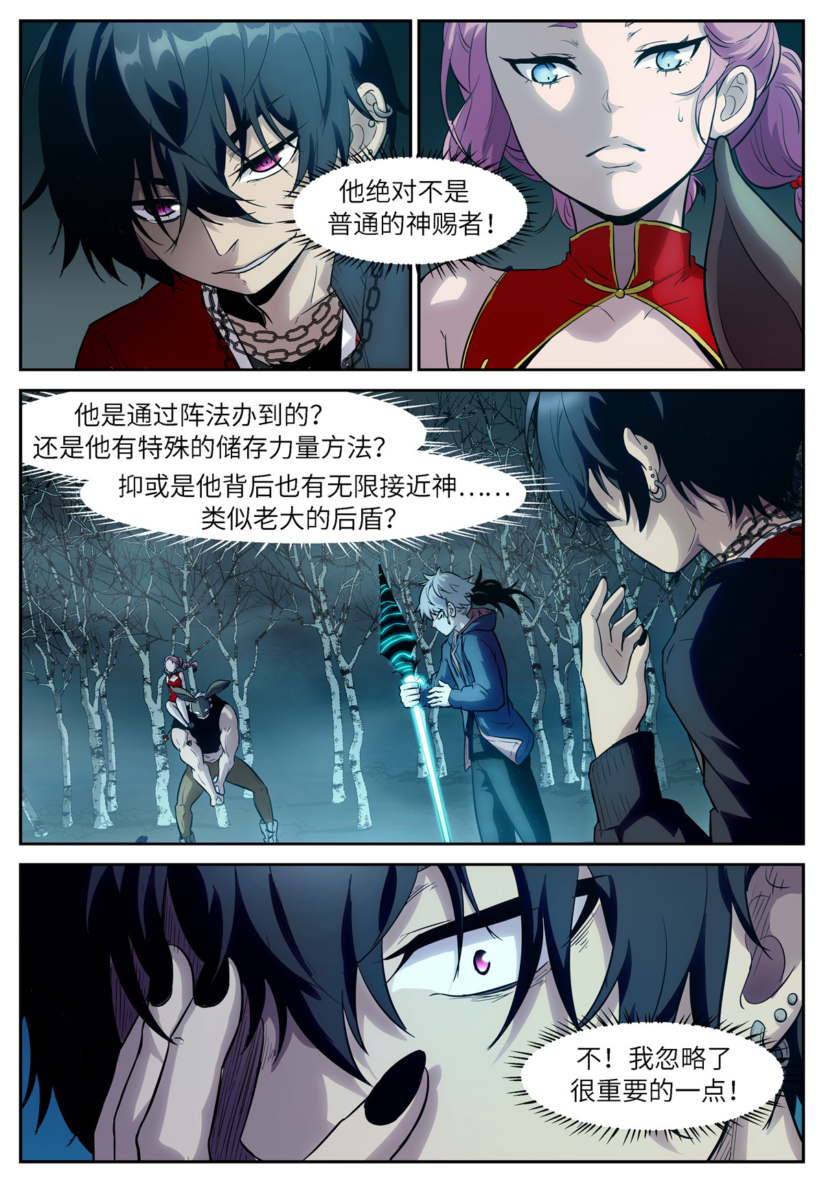 神俑降临479 479 由人进化而成的神