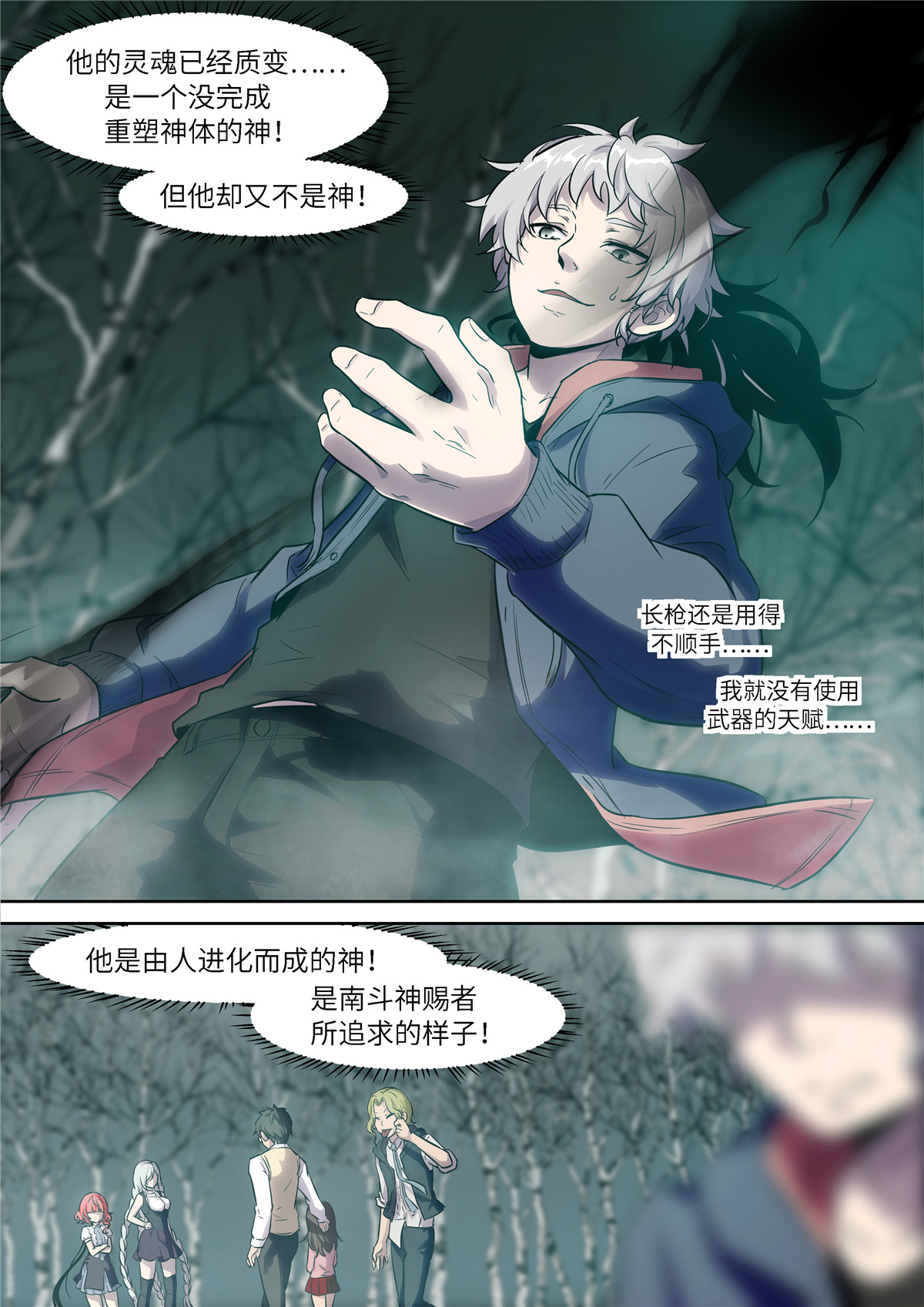 神俑降临479 479 由人进化而成的神