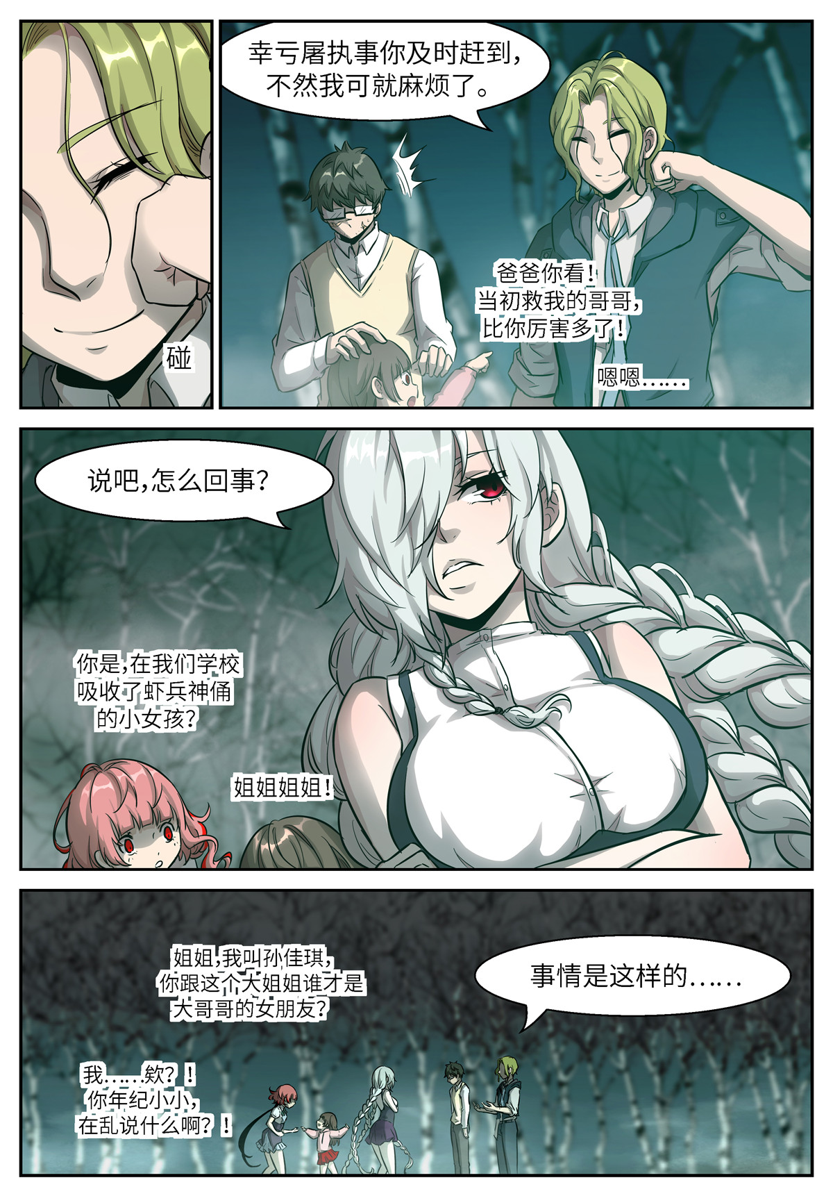 神俑降临479 479 由人进化而成的神