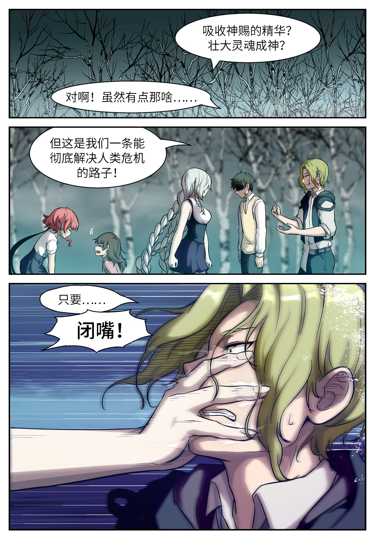 神俑降临479 479 由人进化而成的神
