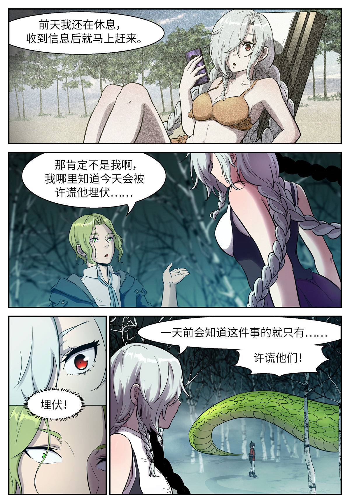 神俑降临480 480 洪荒沼泽