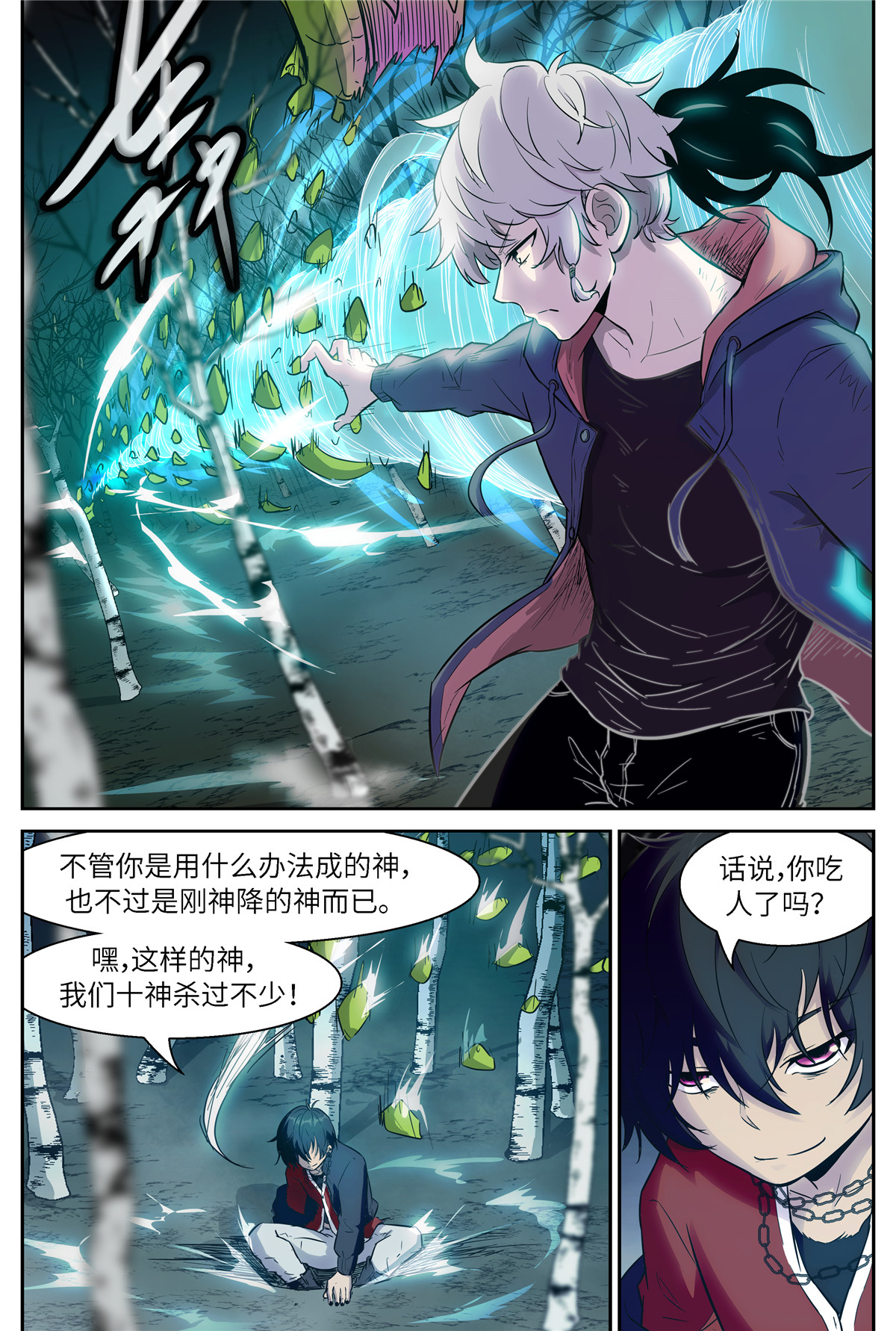 神俑降临480 480 洪荒沼泽