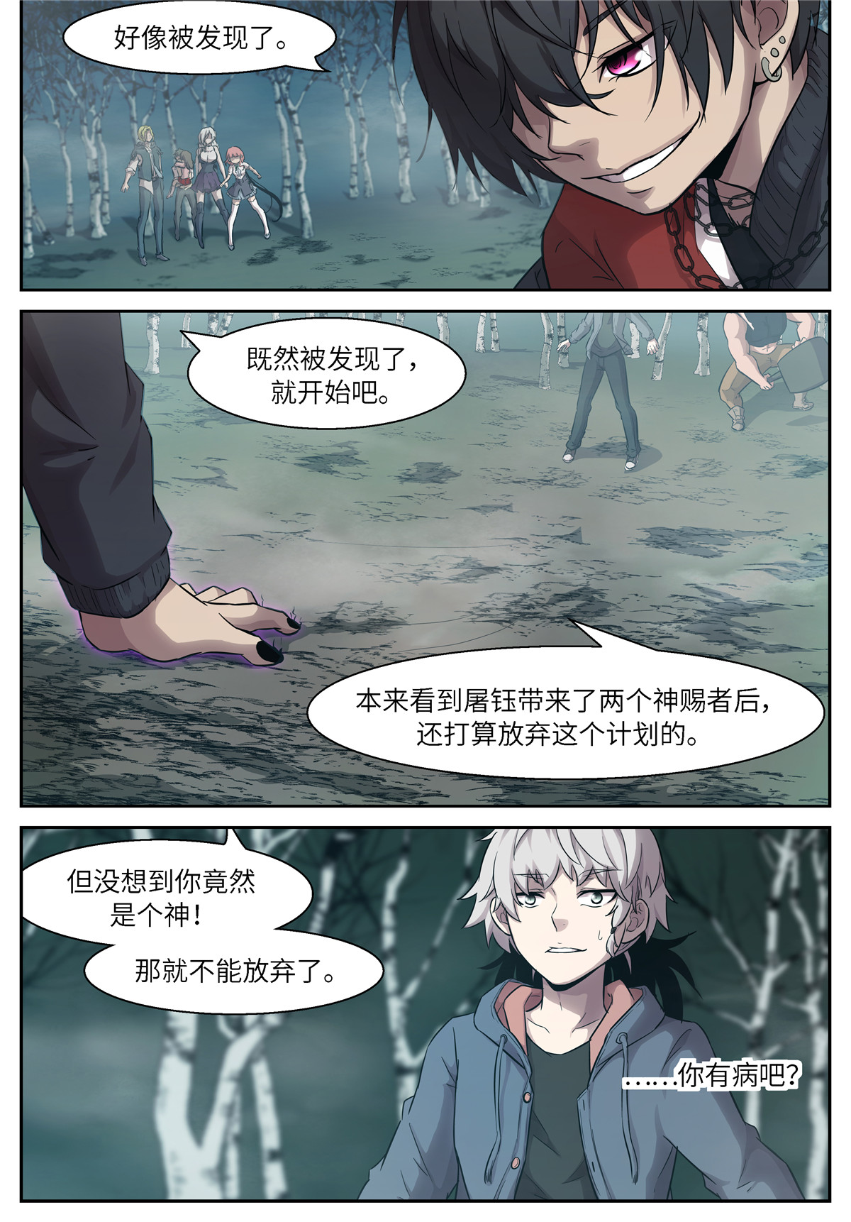 神俑降临480 480 洪荒沼泽