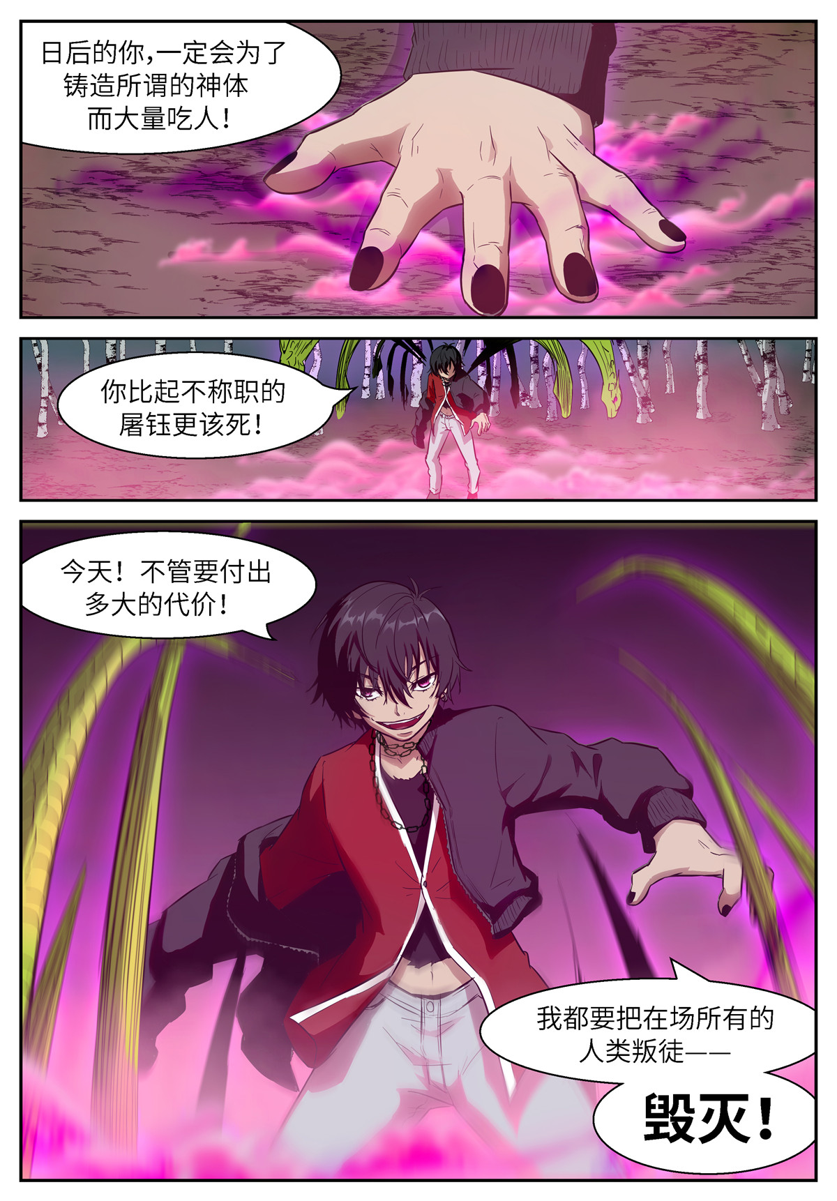 神俑降临480 480 洪荒沼泽