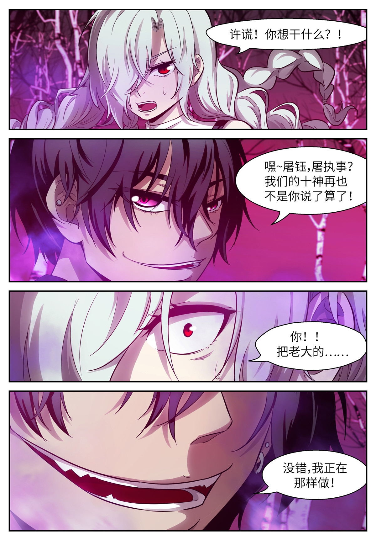 神俑降临480 480 洪荒沼泽