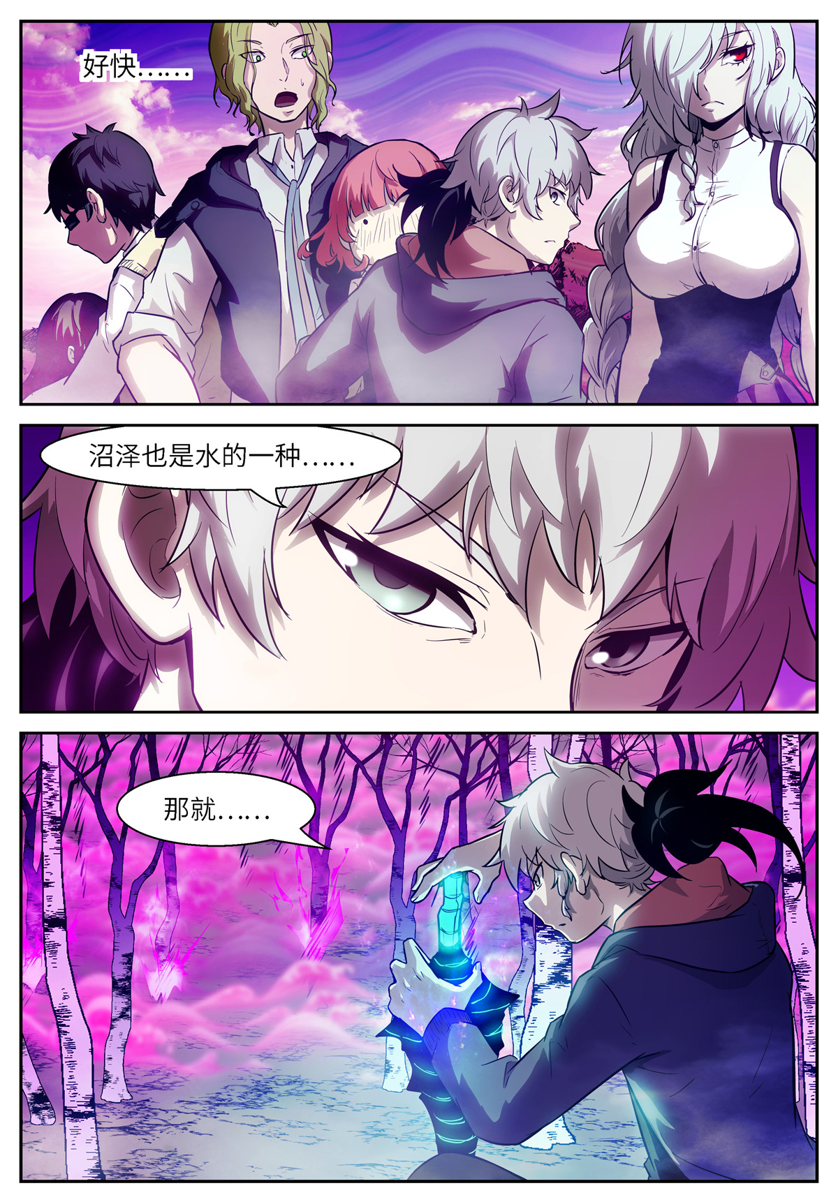 神俑降临480 480 洪荒沼泽