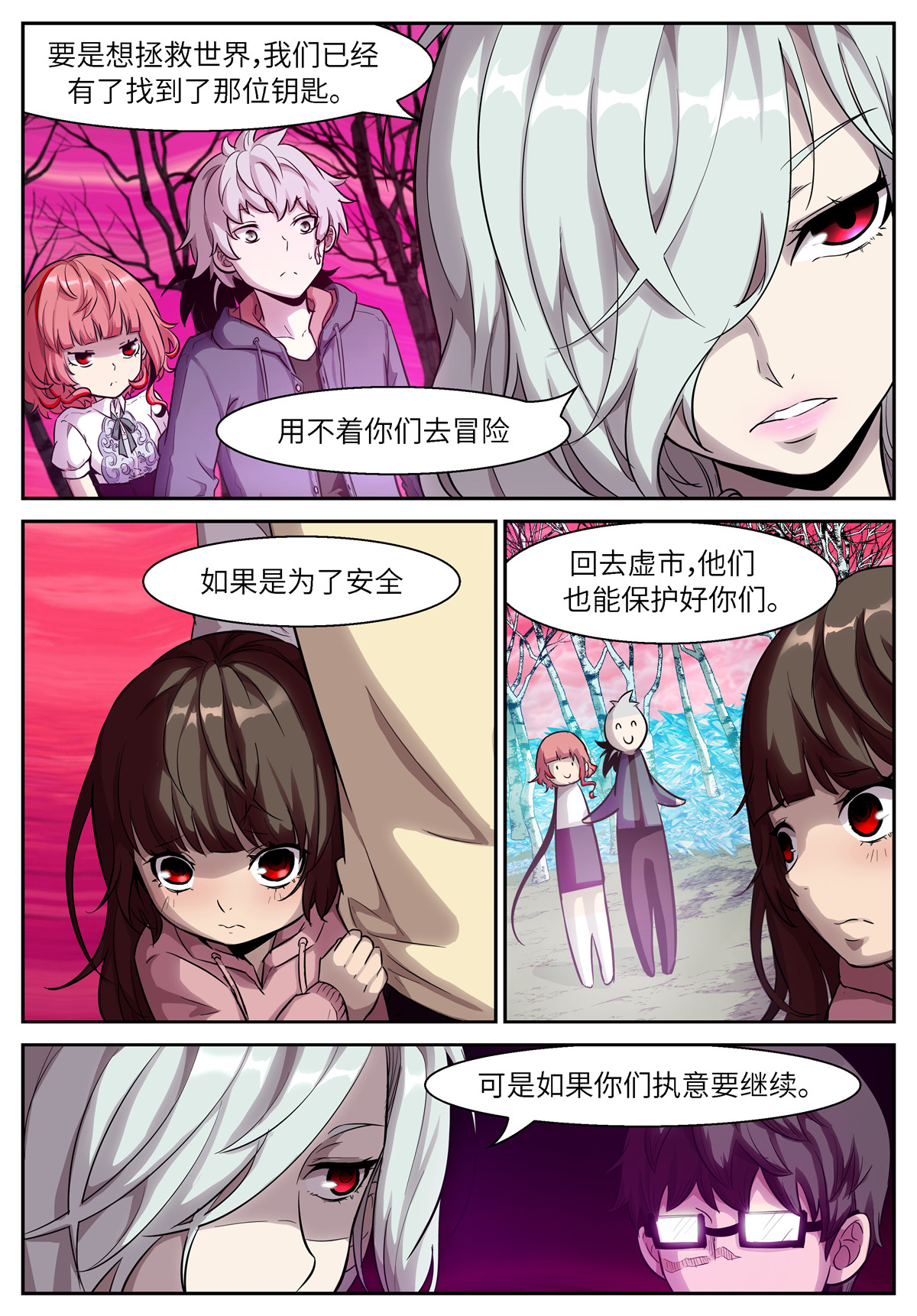 神俑降临481 481 自投罗网
