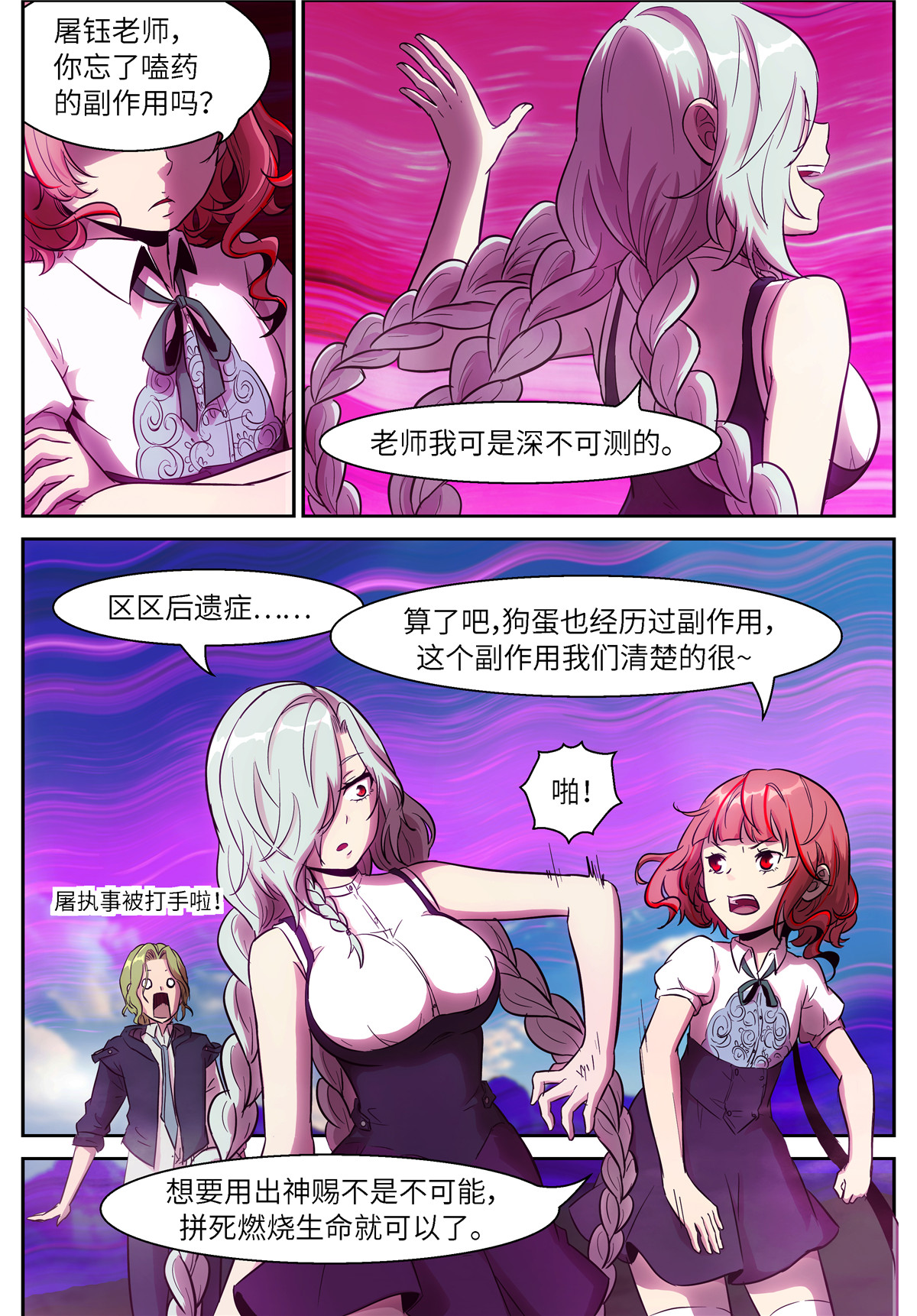 神俑降临481 481 自投罗网