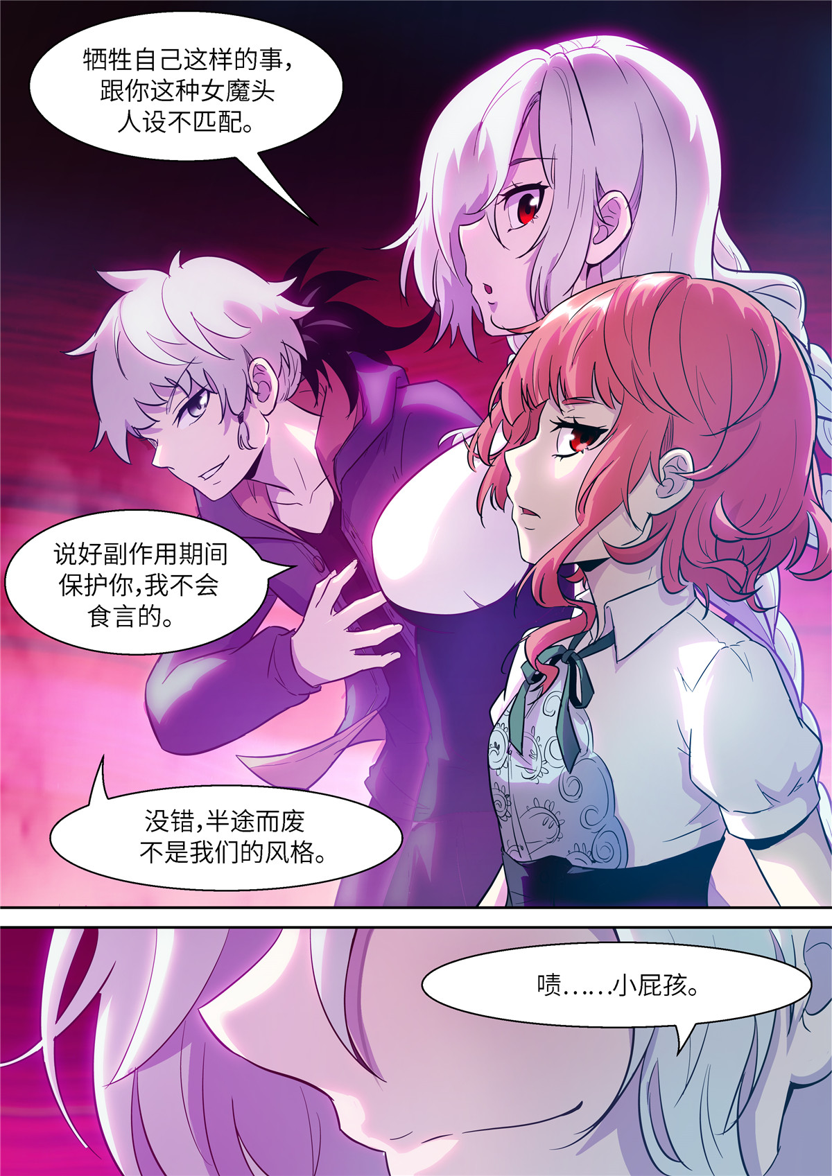神俑降临481 481 自投罗网