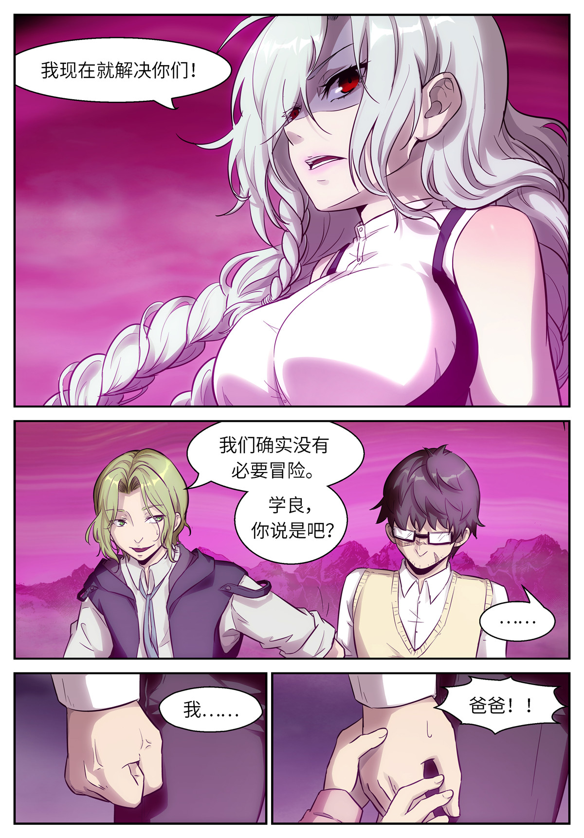神俑降临481 481 自投罗网