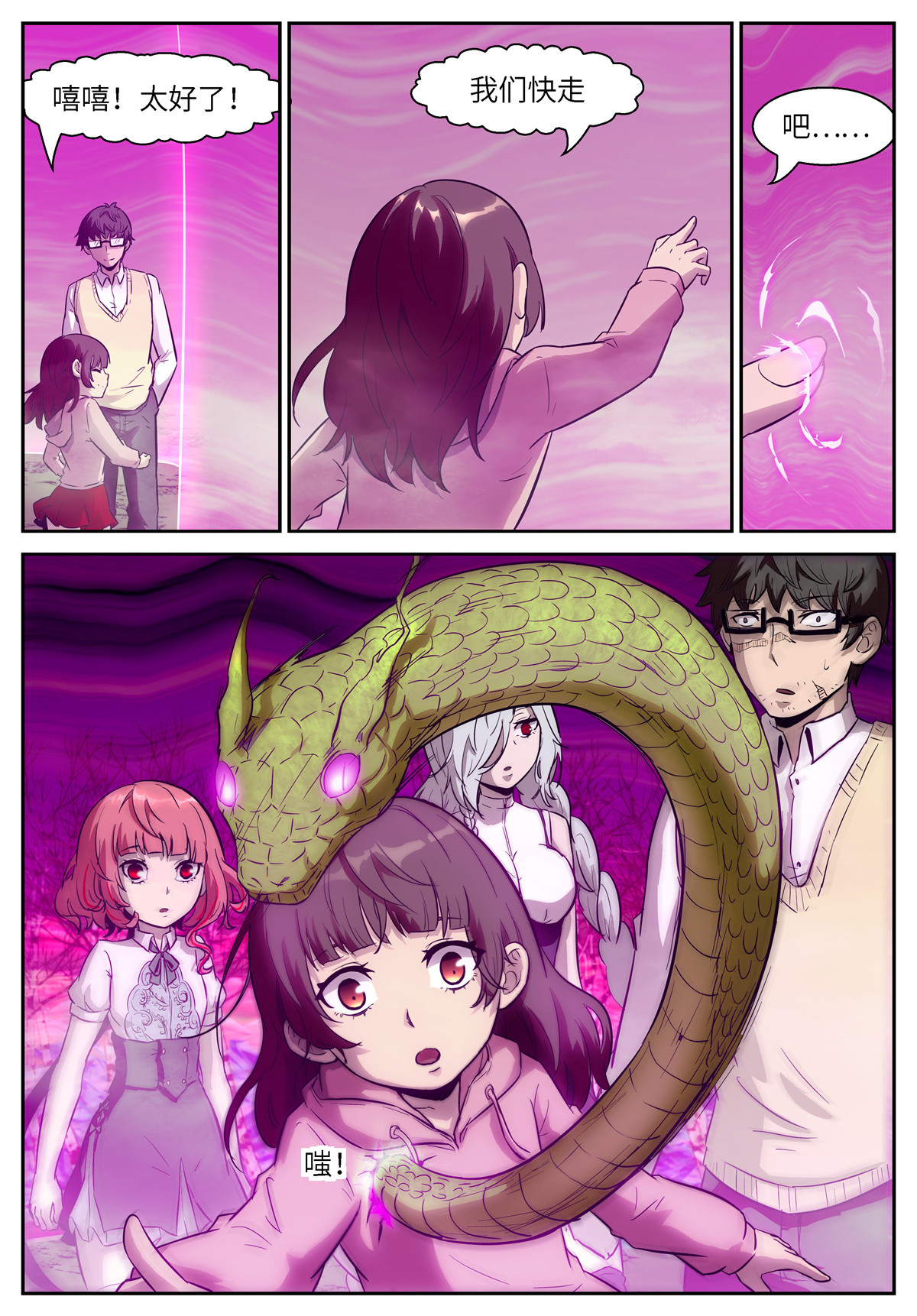 神俑降临481 481 自投罗网