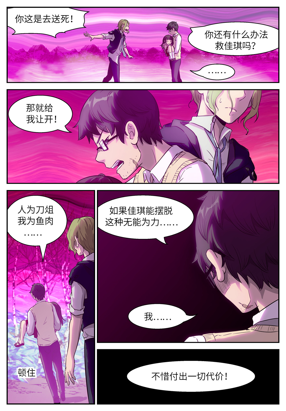 神俑降临481 481 自投罗网
