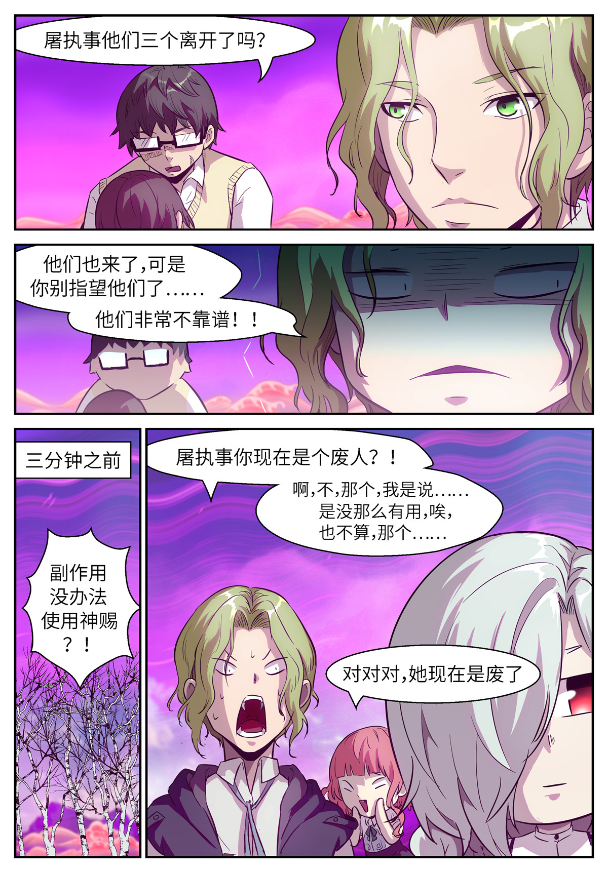 神俑降临482 482 给你一点希望