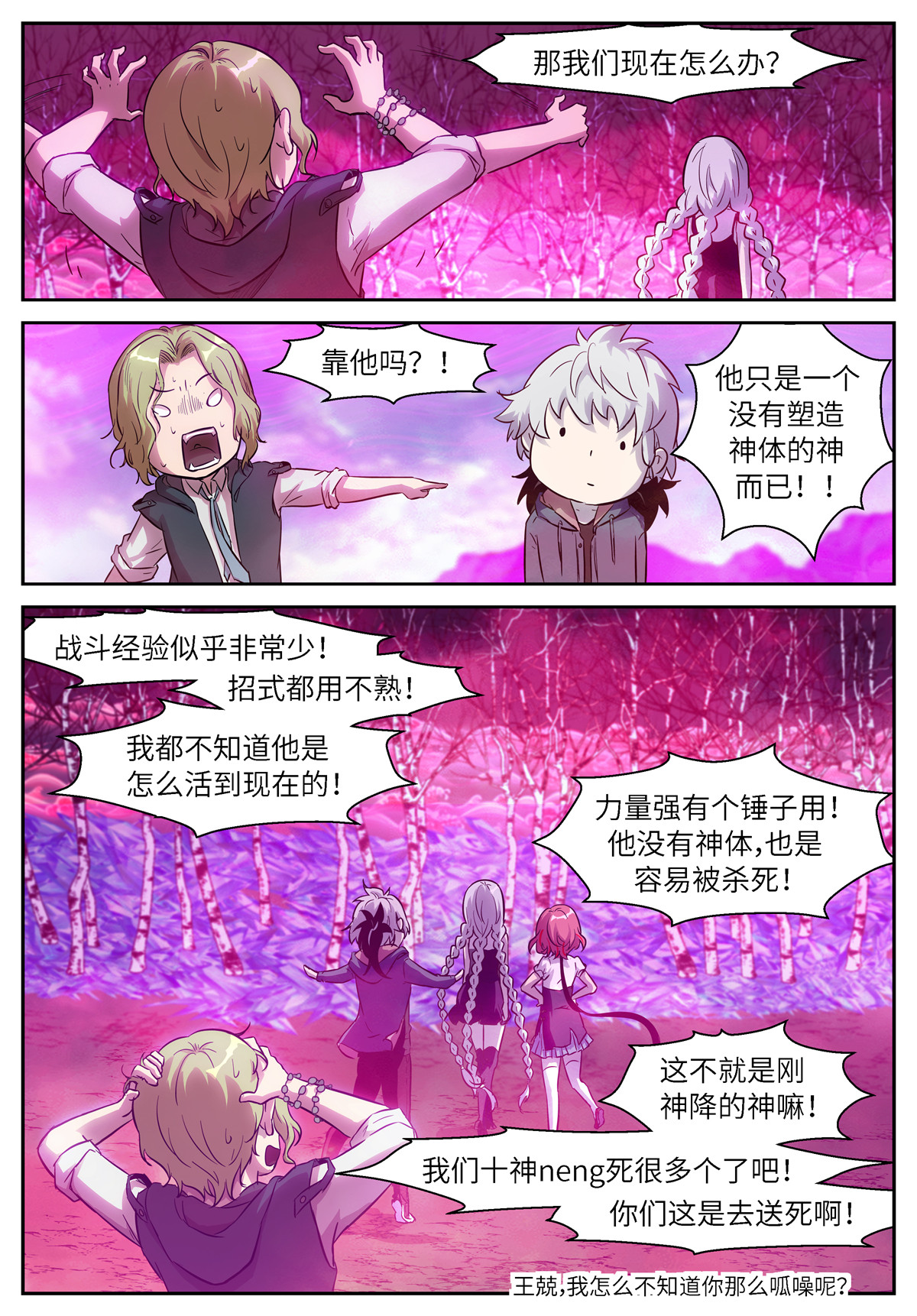 神俑降临482 482 给你一点希望