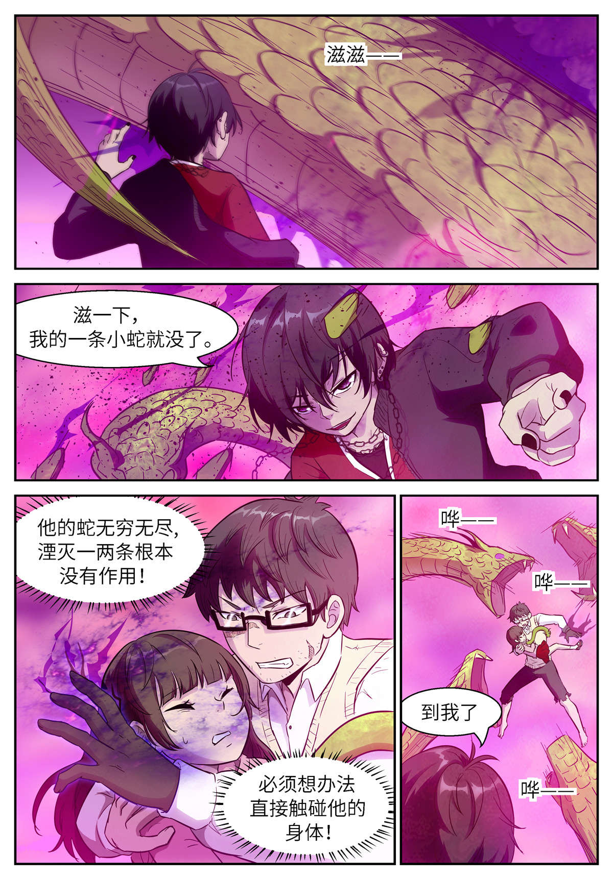神俑降临482 482 给你一点希望