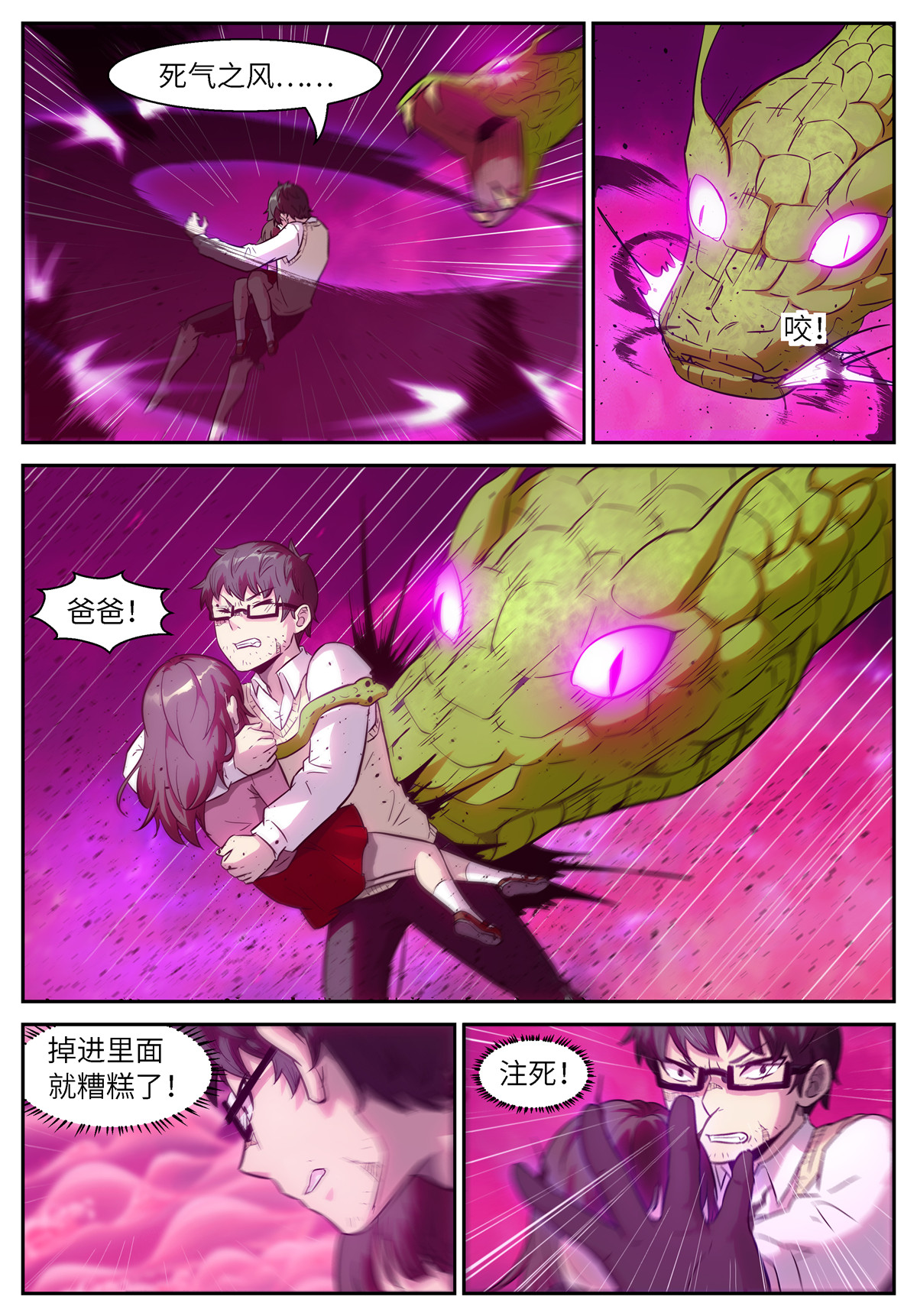 神俑降临482 482 给你一点希望