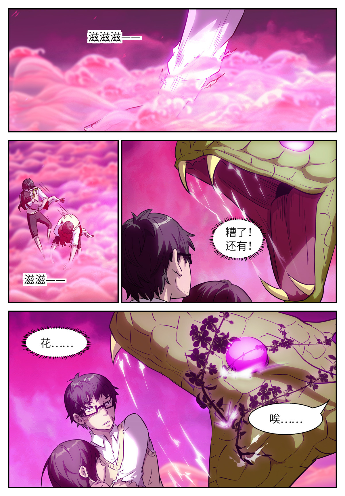 神俑降临482 482 给你一点希望
