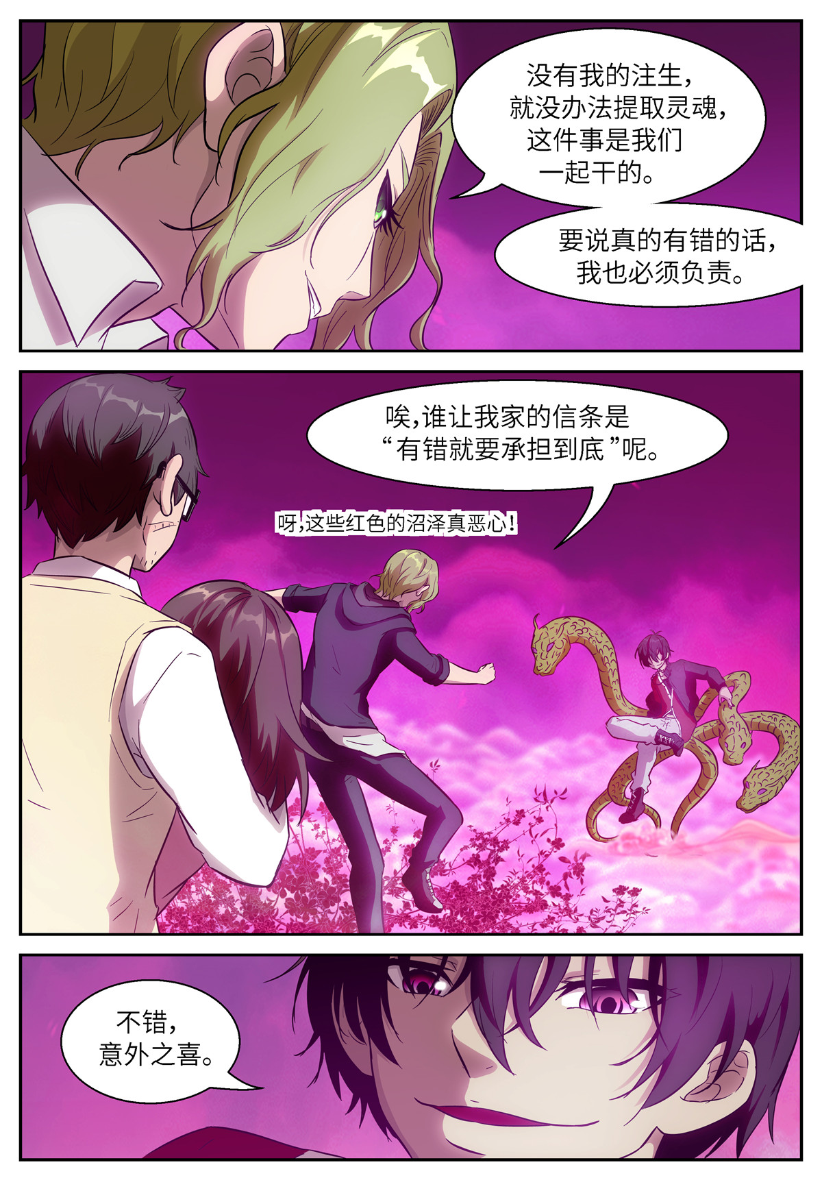 神俑降临482 482 给你一点希望