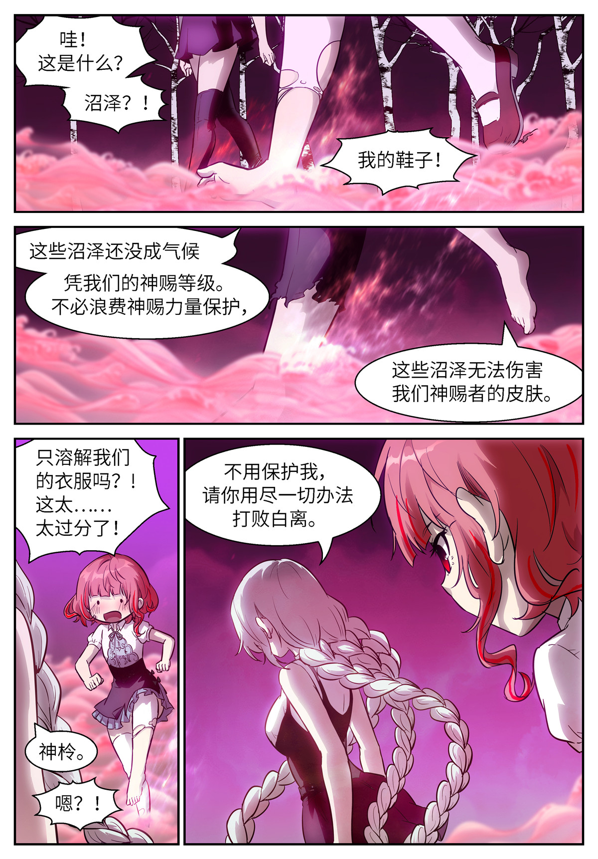 神俑降临483 483 一气化三清