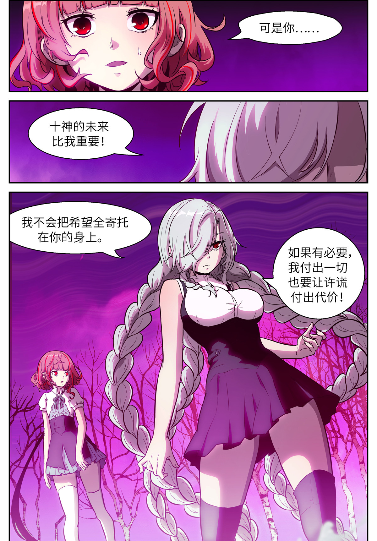 神俑降临483 483 一气化三清
