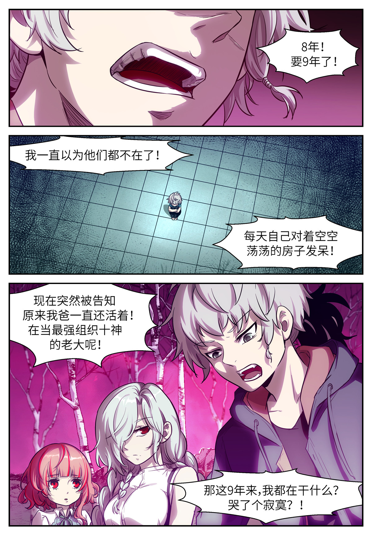 神俑降临483 483 一气化三清