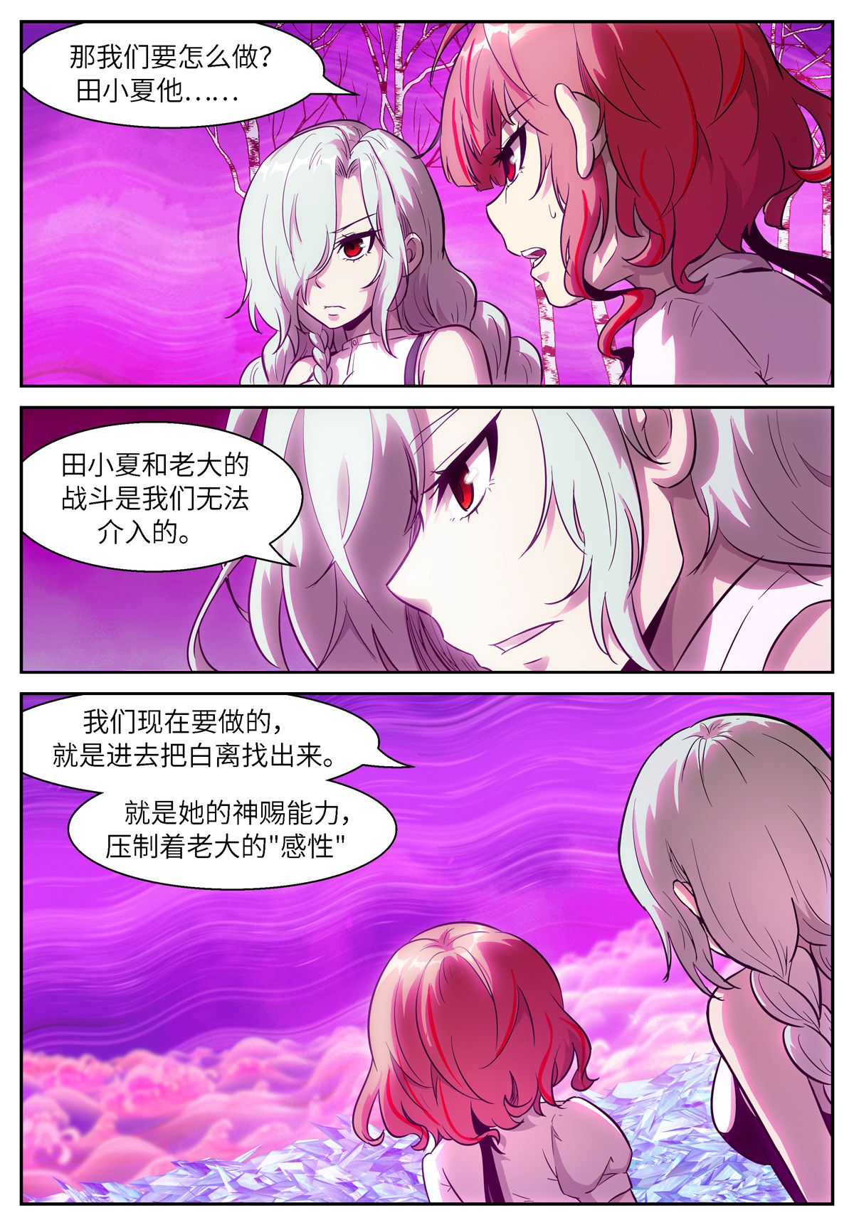 神俑降临483 483 一气化三清