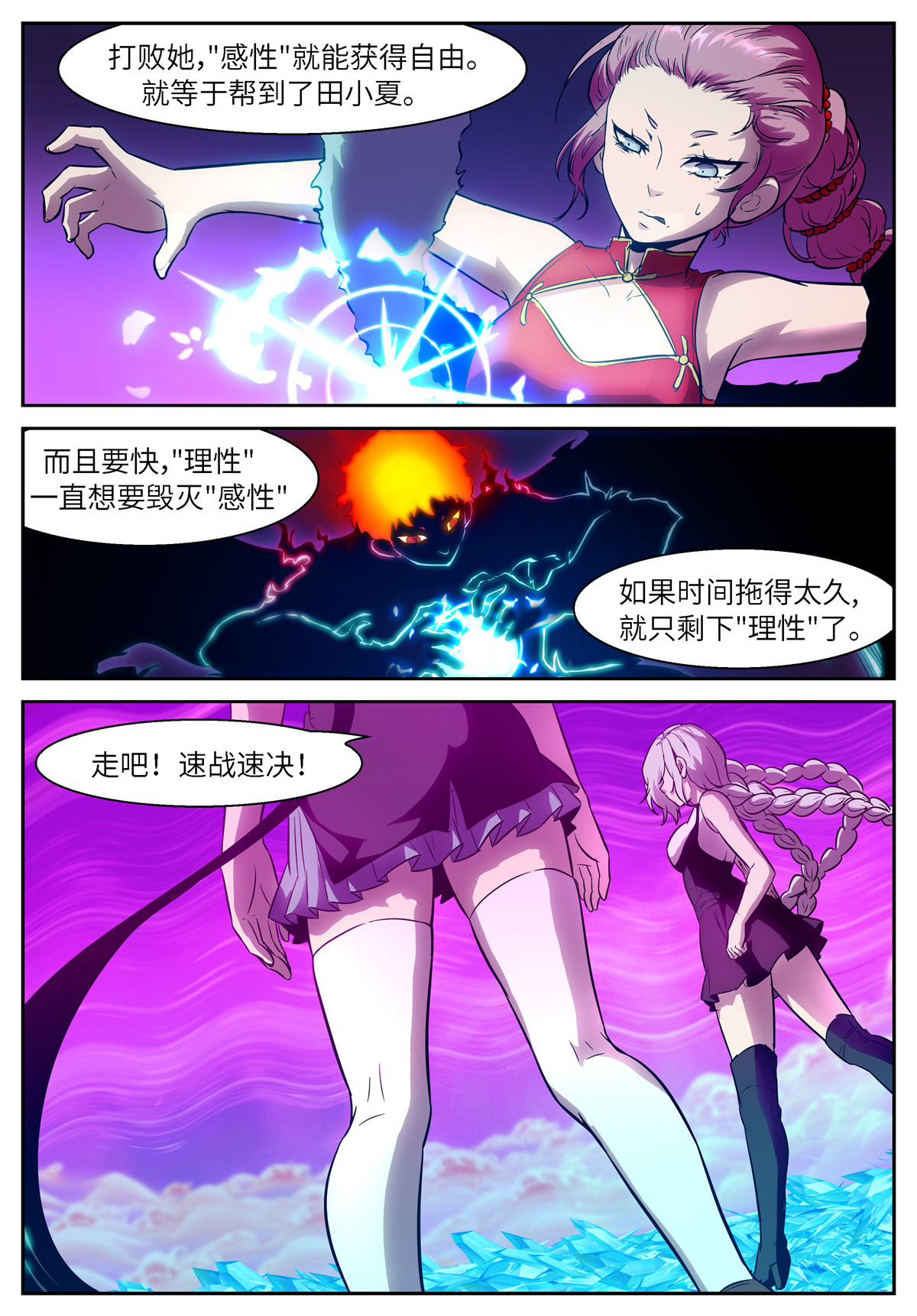 神俑降临483 483 一气化三清